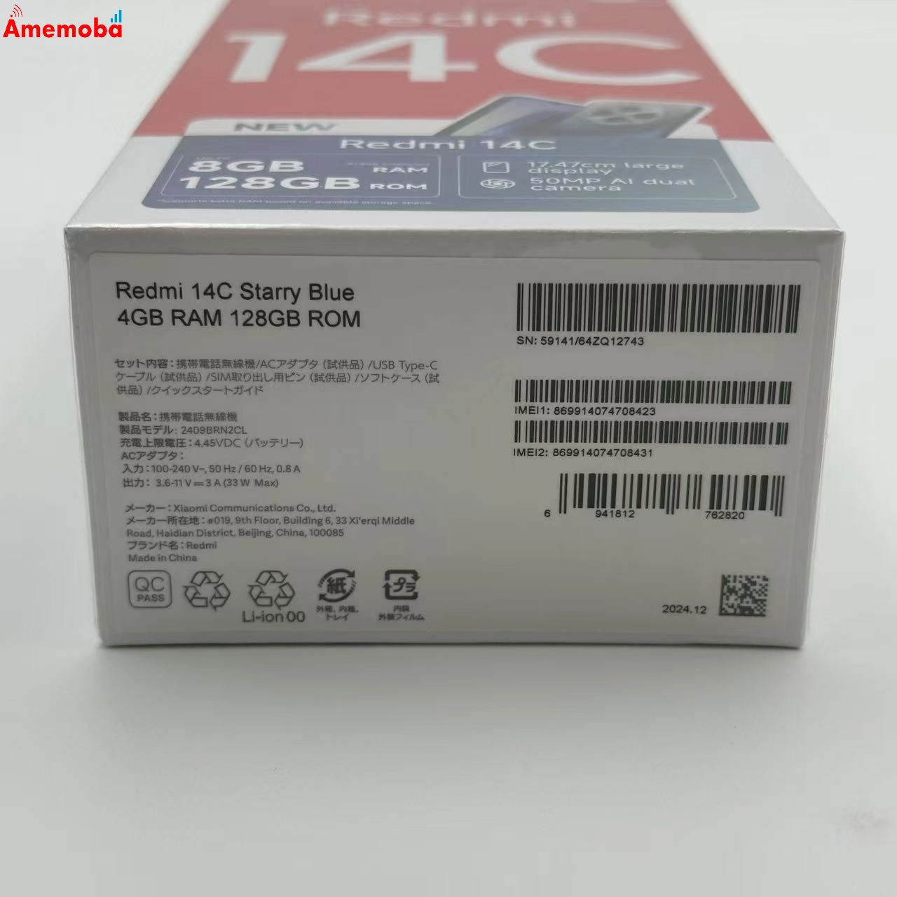 xiaomi Redmi 14C 128GB 2409BRN2CL 国内版SIMフリー 未使用品 4GB 128GB スターリーブルー