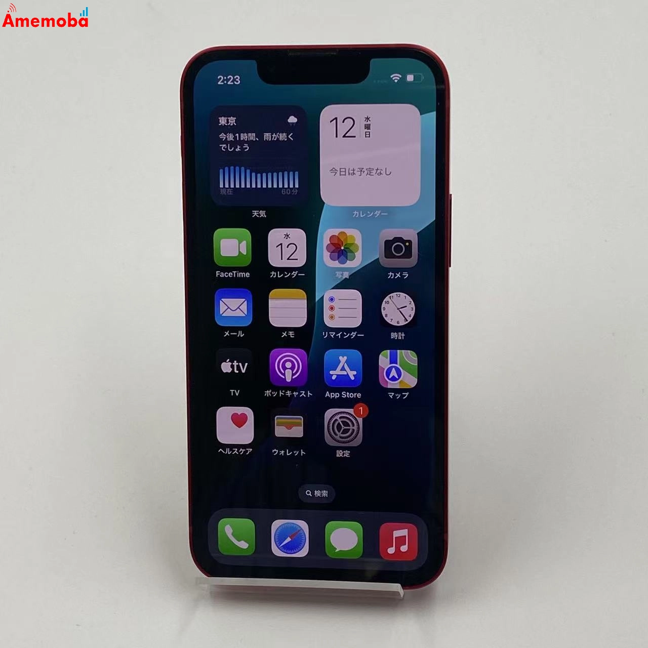 iPhone13 mini 128GB MLJG3J/A  Apple版SIMフリー