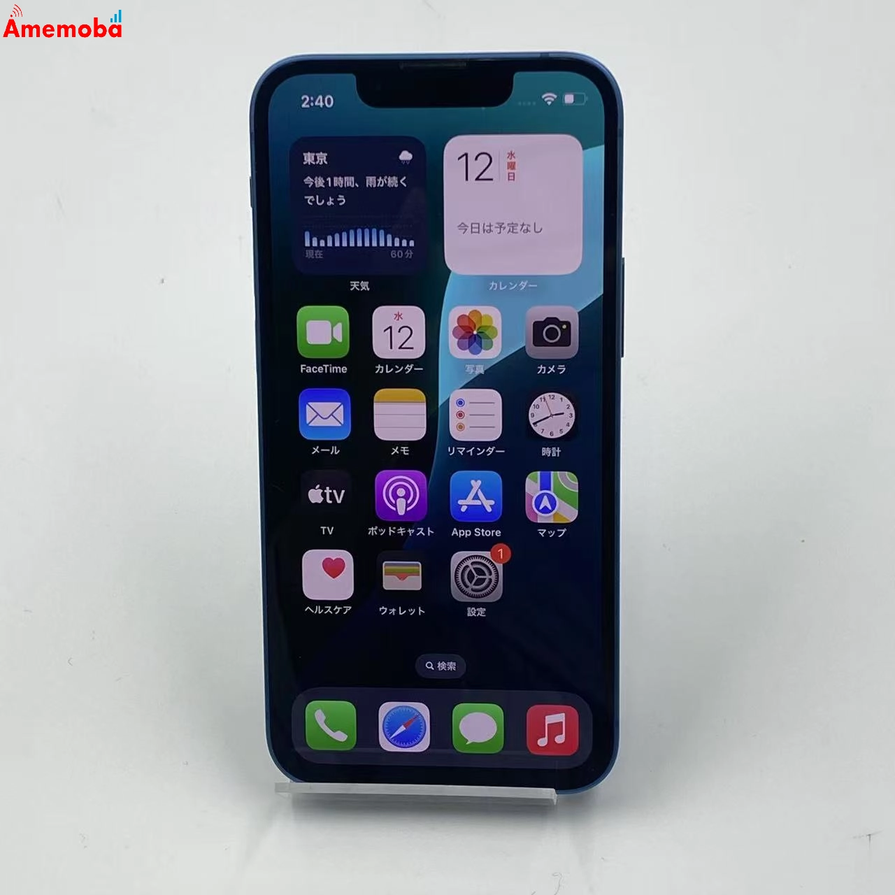 iPhone13 mini 256GB MLJN3J/A docomo版SIMフリー 美品