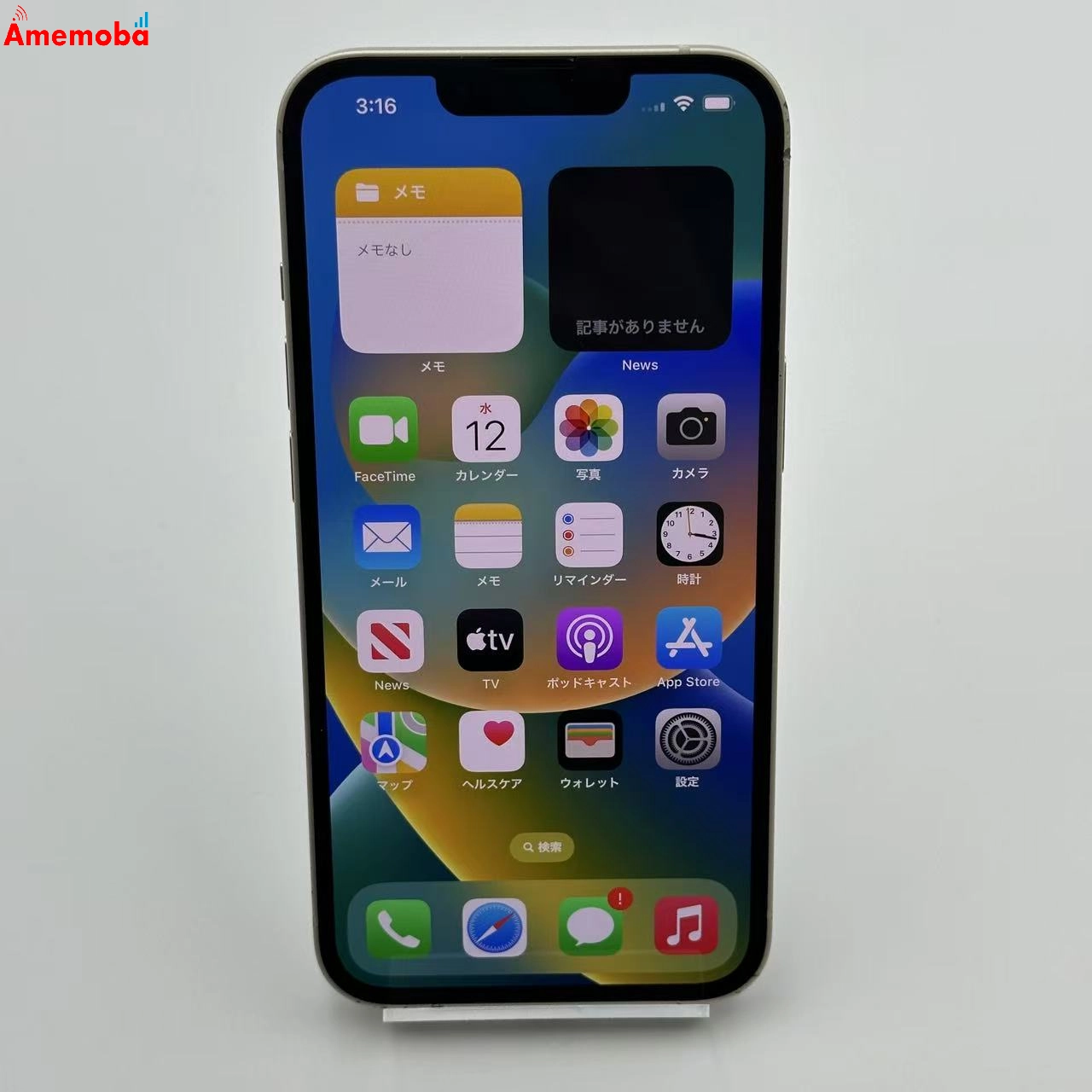 iPhone13 128GB スターライト MLND3J/A docomo版SIMフリー