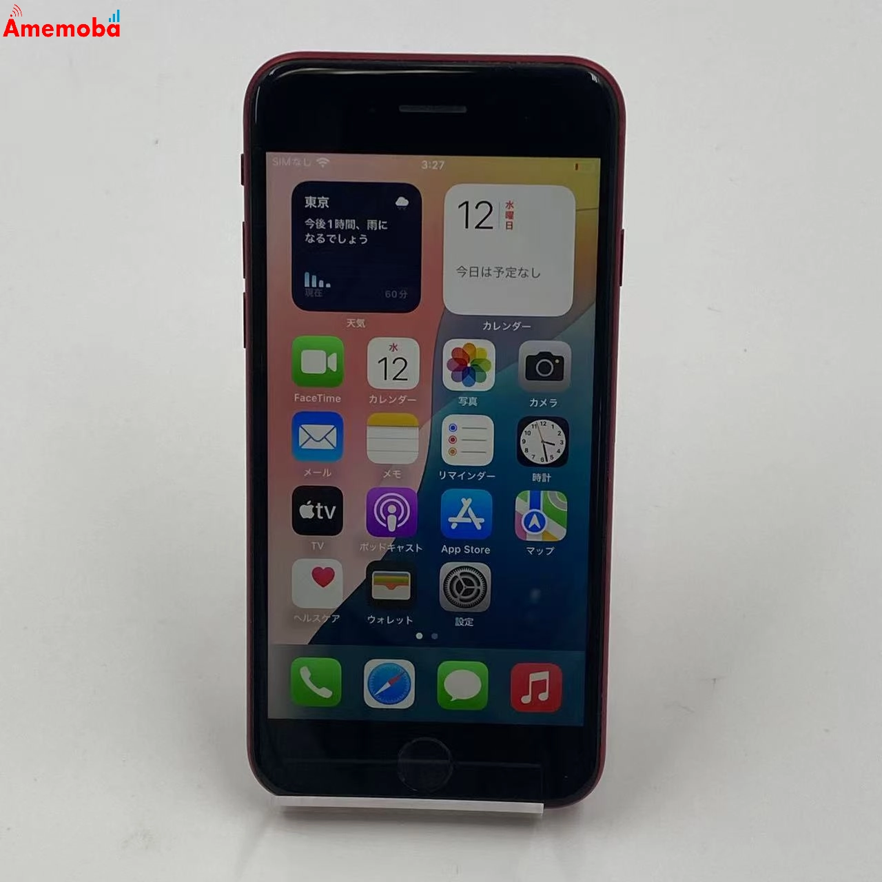 iPhoneSE 第3世代 256GB SoftBank版SIMフリー バッテリー100％