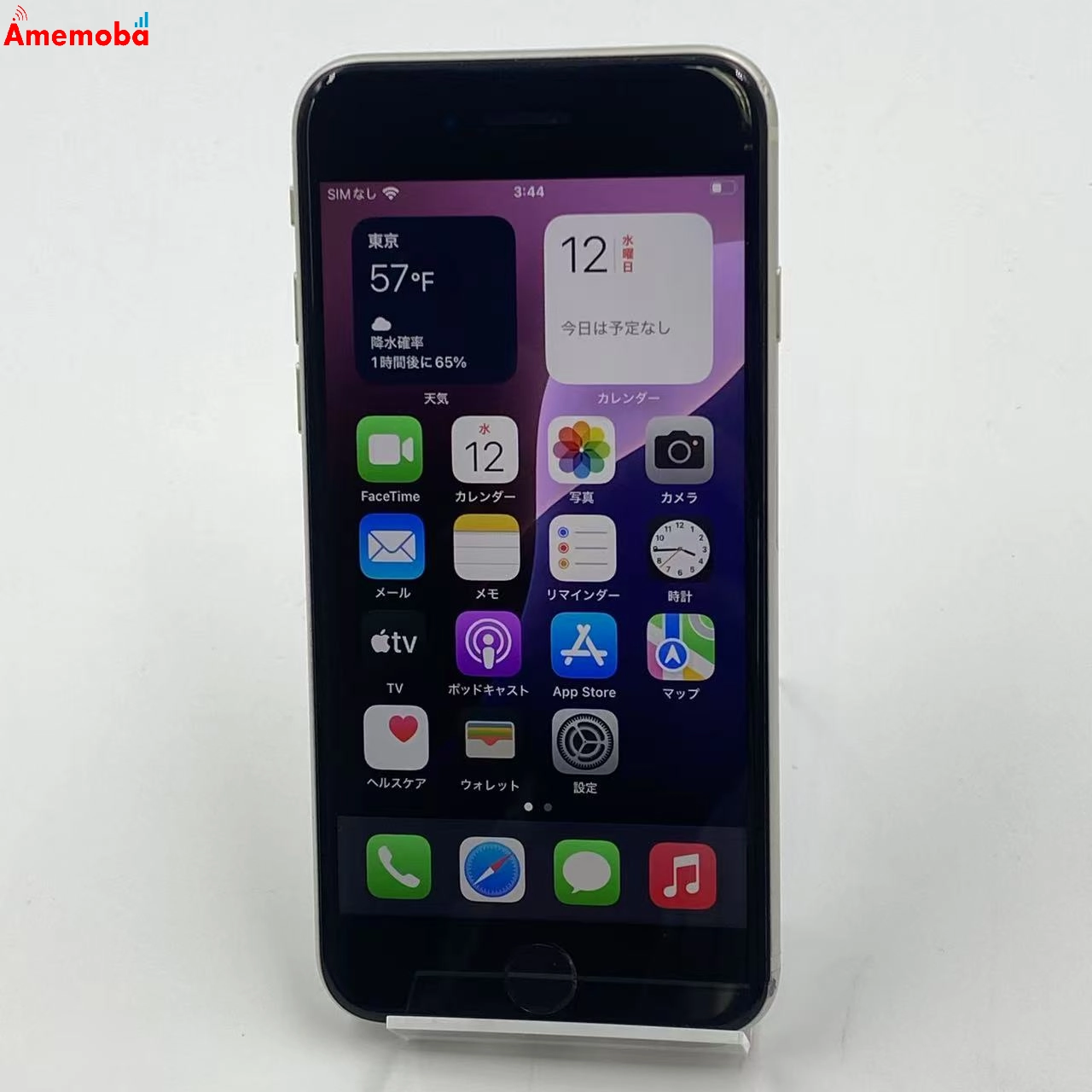 iPhoneSE 第3世代 128GB MMYG3J/A Apple版SIMフリー