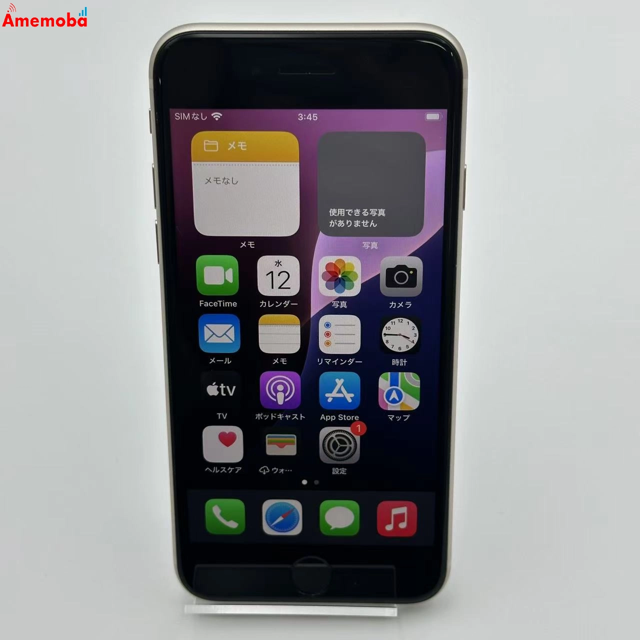 iPhoneSE 第3世代 64GB MMYD3J/A docomo版SIMフリー 極美品