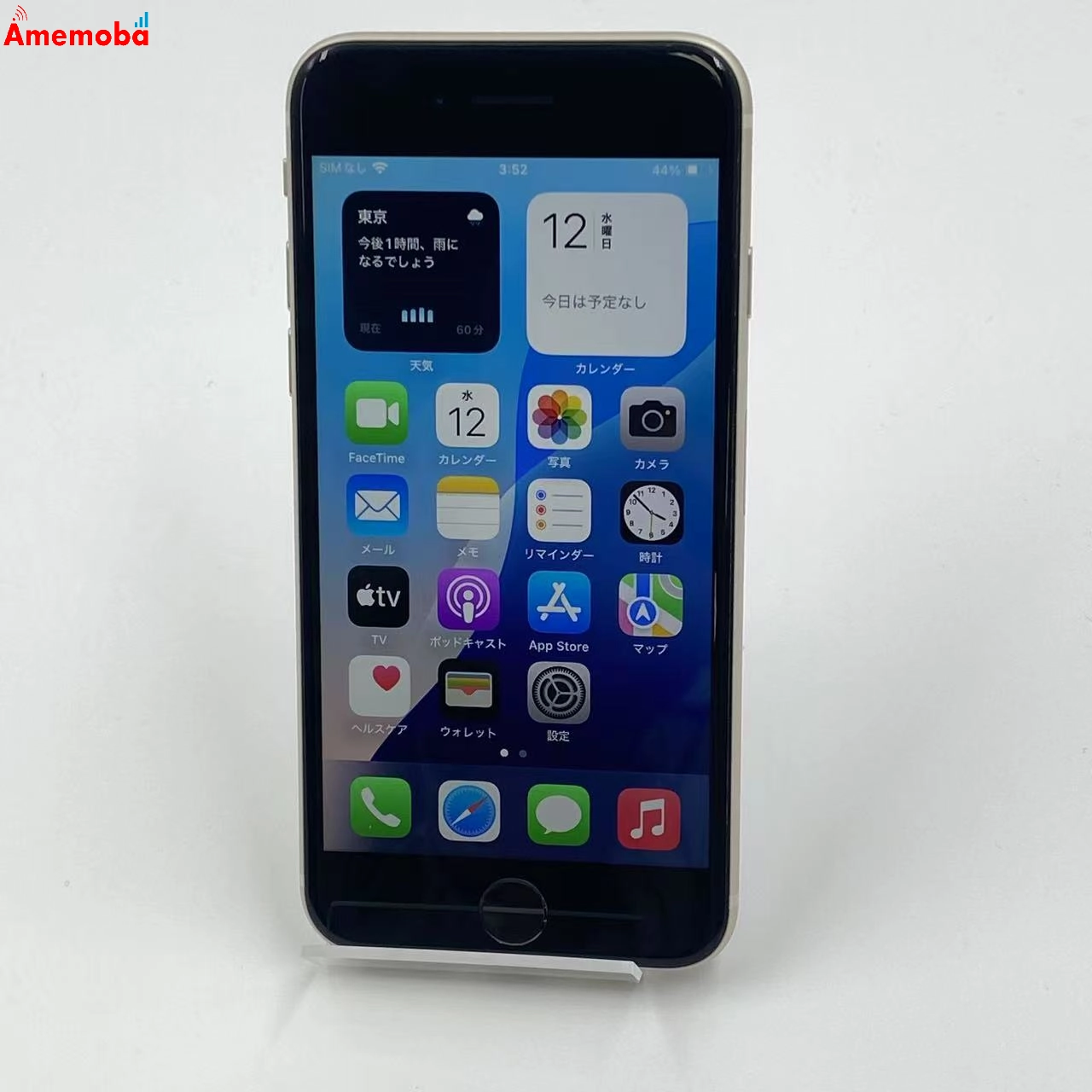 iPhoneSE 第3世代 128GB MMYG3J/A Apple版SIMフリー 極美品