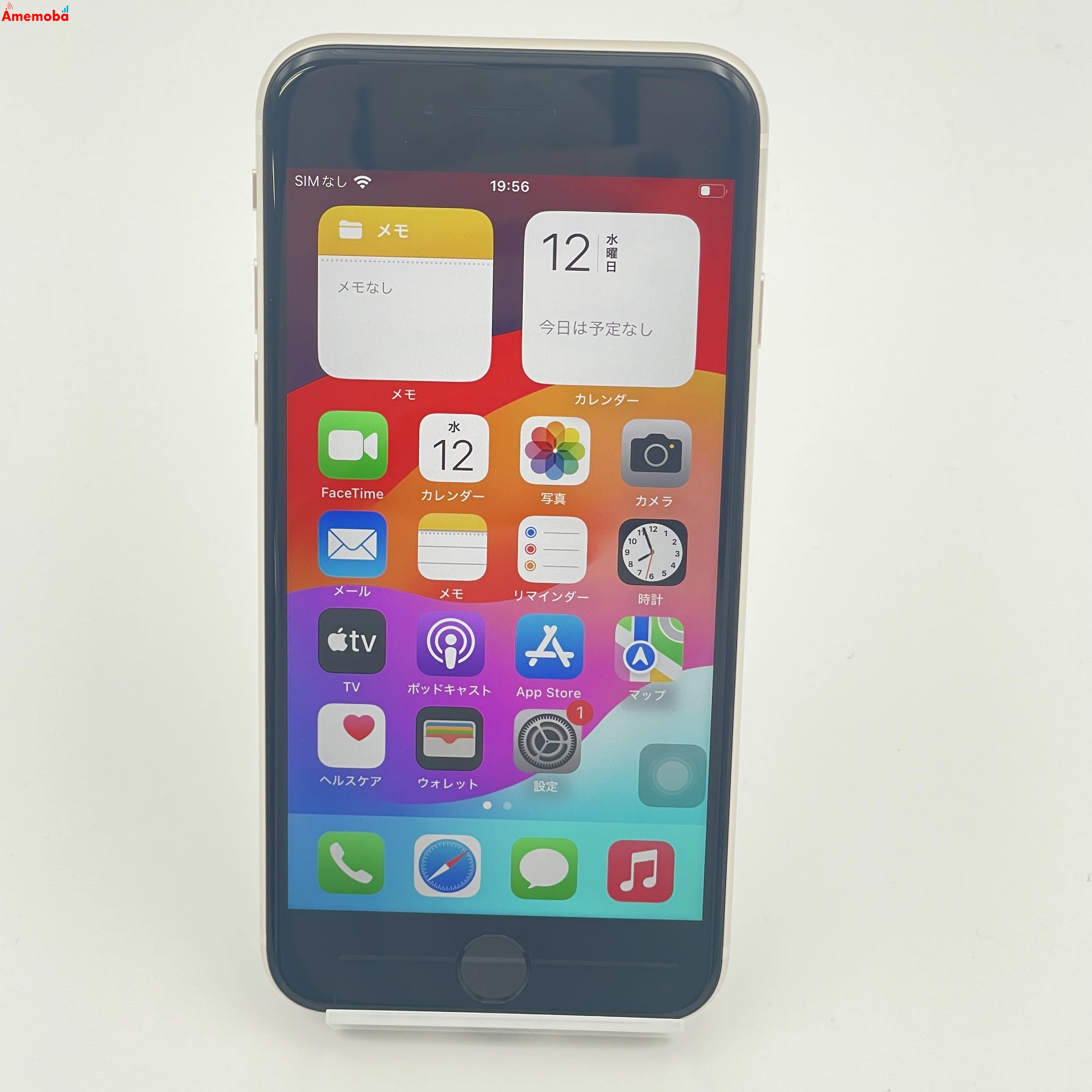 iPhoneSE 第3世代 128GB MMYG3J/A docomo版SIMフリー 新品同様