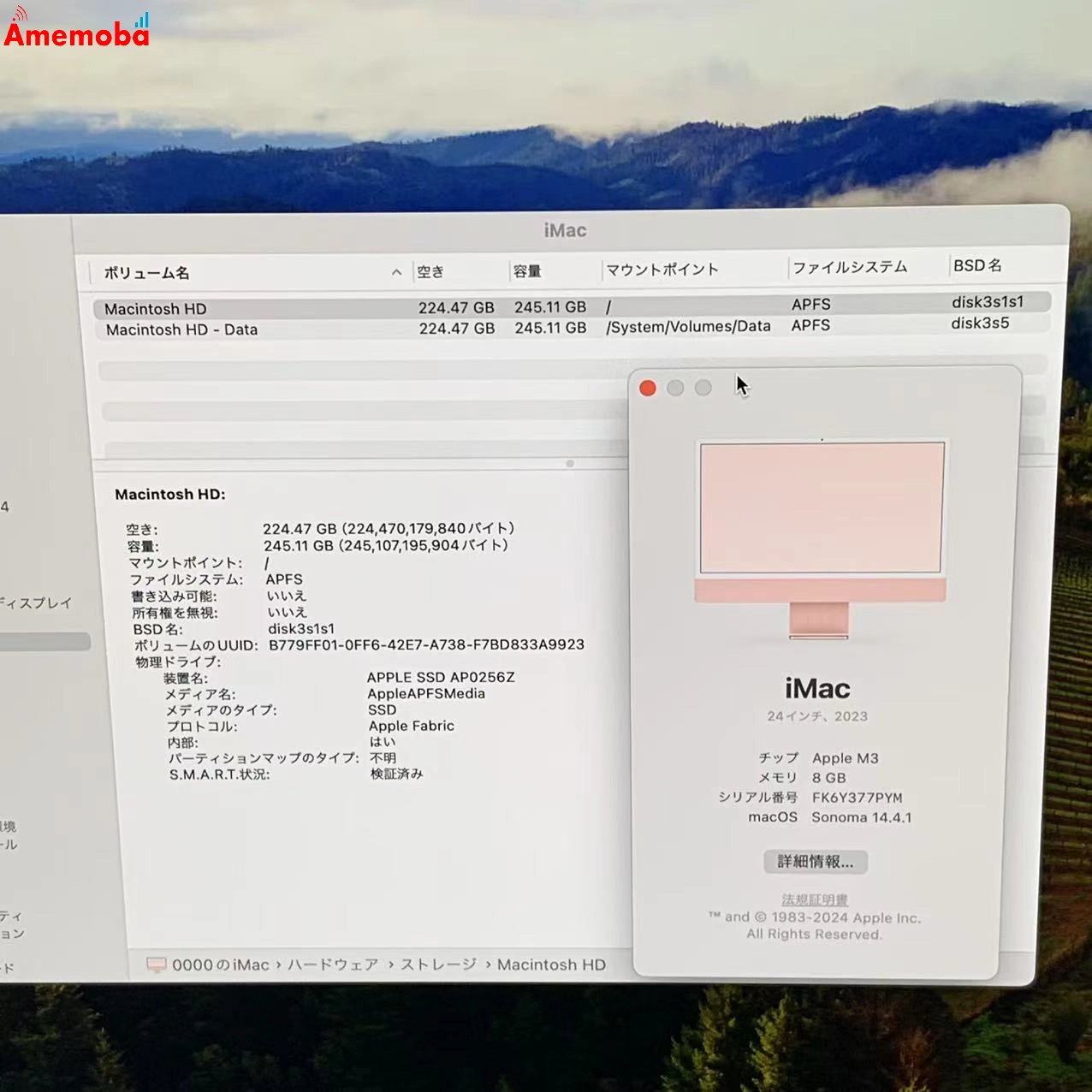 iMac 2023 M3チップ　 24インチ Retina 4.5Kディスプレイ 256 MQRD3J/A　極美品 ピンク