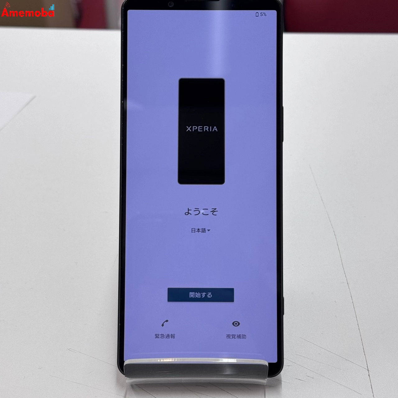 Xperia 1 V 256GB SOG10 au版SIMフリー 背面割れ ジャンク品