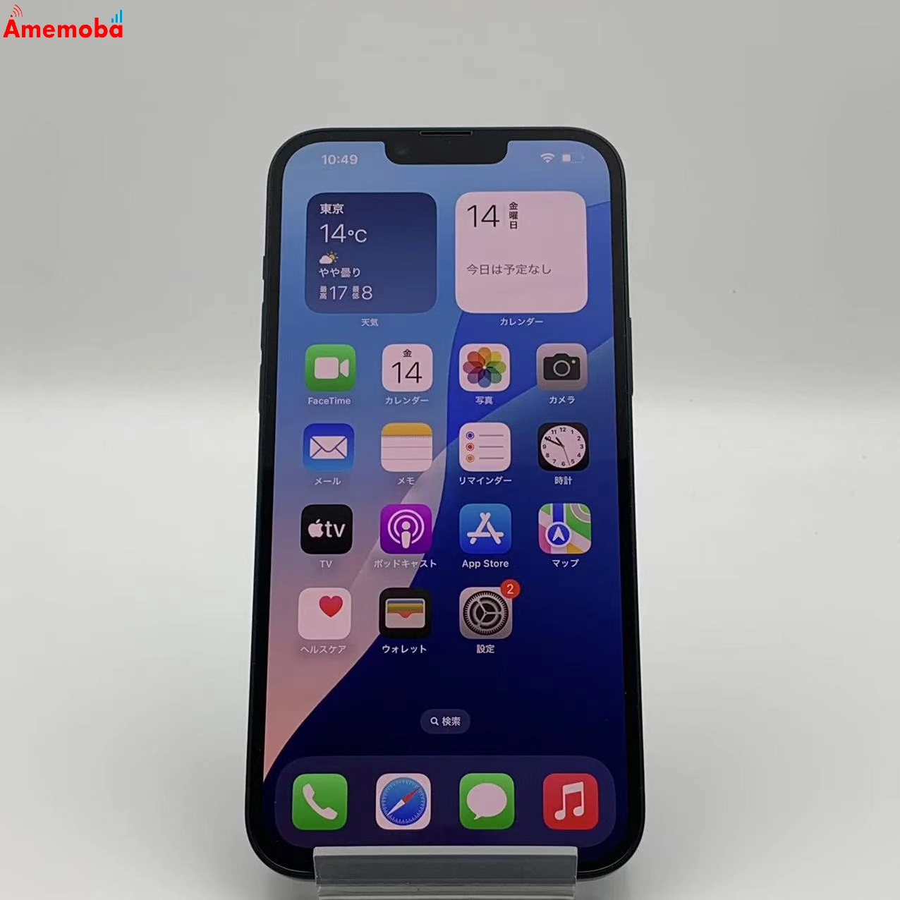 iPhone14 Plus 128GB  MQ4A3J/A SIMフリー 極美品