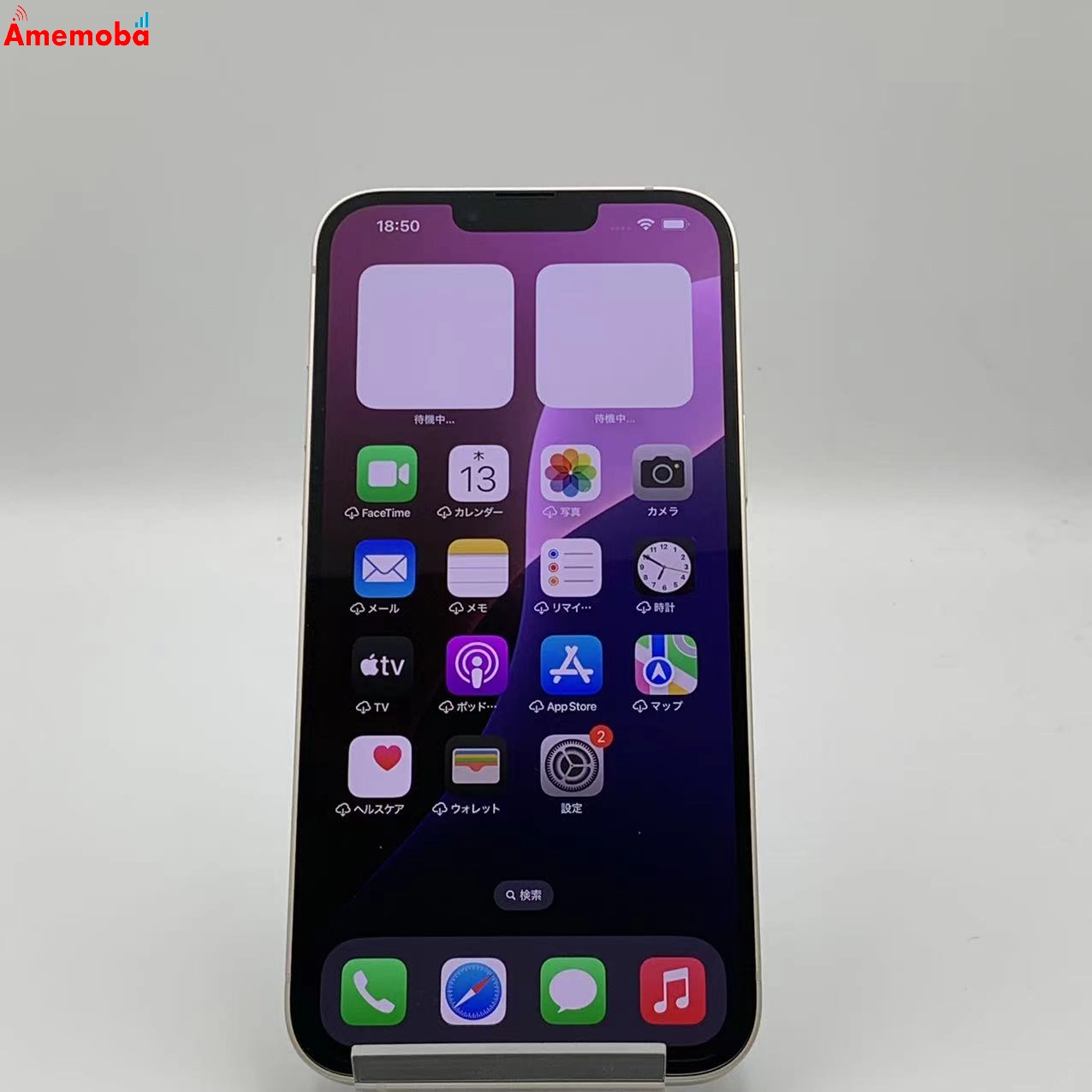 iPhone14 Plus 128GB  MQ4D3J/A SIMフリー 新品同様