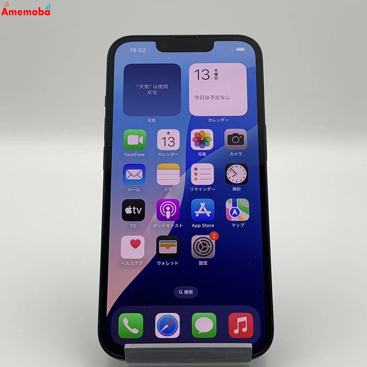 iPhone14 128GB  MPUD3J/A AU版SIMフリー 極美品