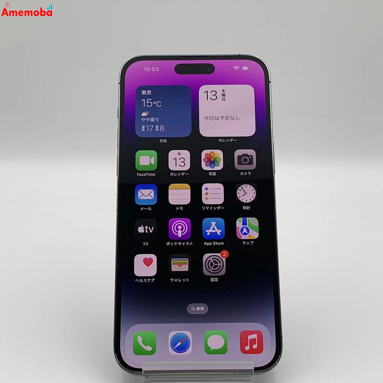 iPhone14 Pro Max 256GB  MQ9E3J/A Apple版SIMフリー　