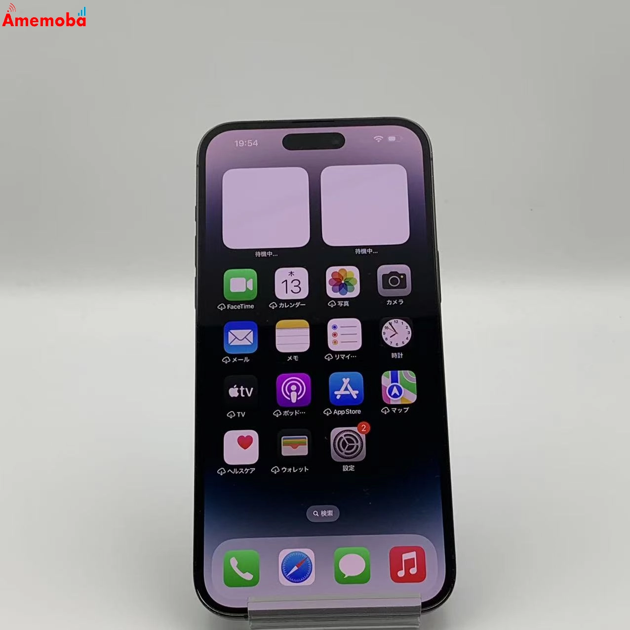 iPhone14 Pro Max 256GB MQ9A3J/A docomo版SIMフリー