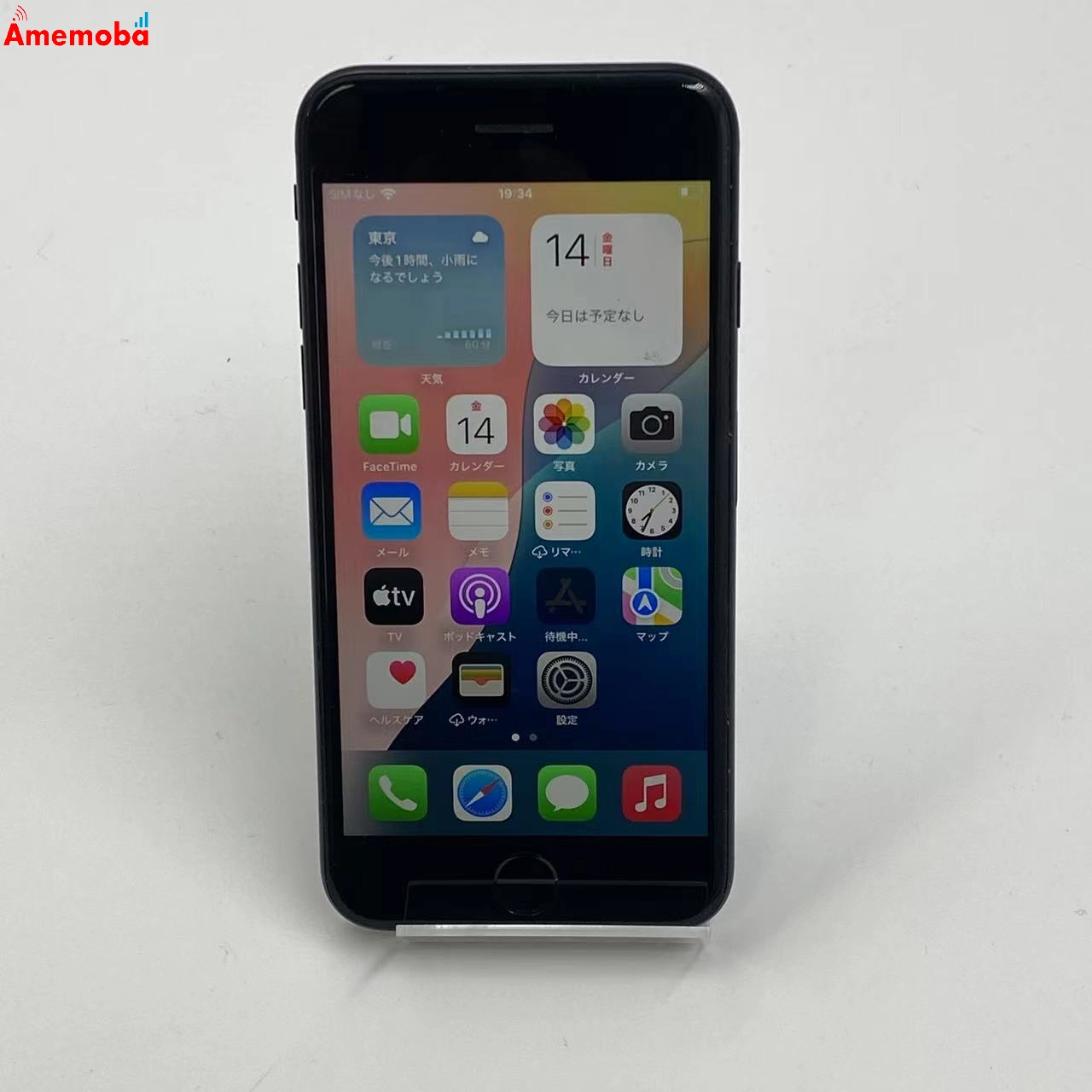 iPhoneSE 第3世代 64GB MMYC3J/A SoftBank版SIMフリー