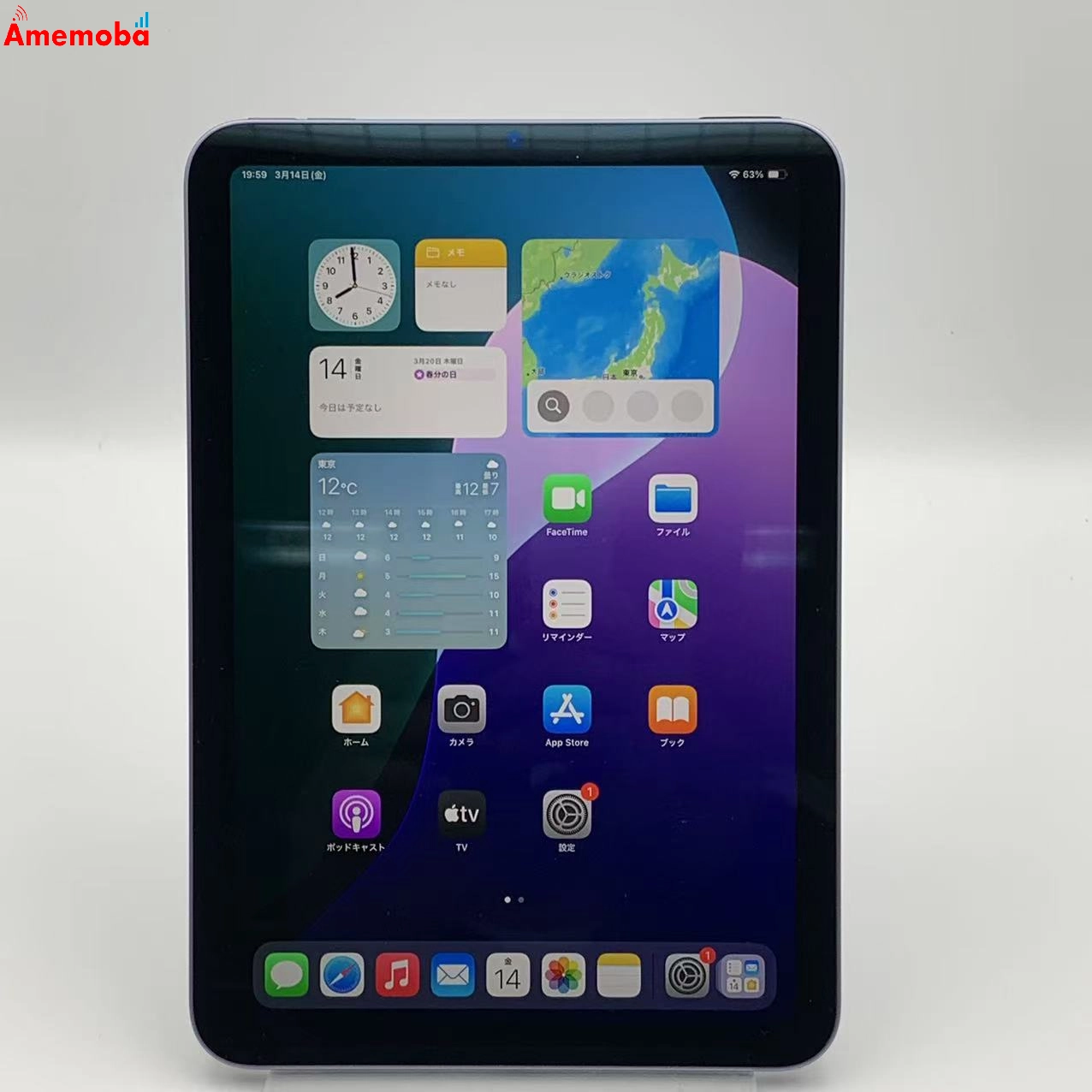 iPad mini 第6世代 海外版Wi-Fiモデル 64GB MK7R3X/A