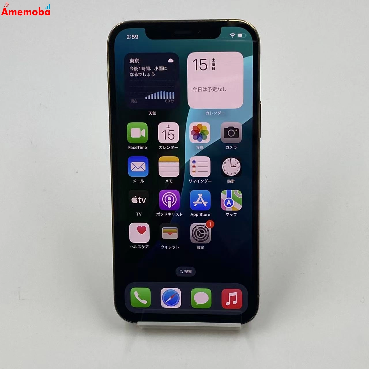 iPhone12 Pro 256GB MGMC3J/A AU版SIMフリー 美品 ゴールド au
