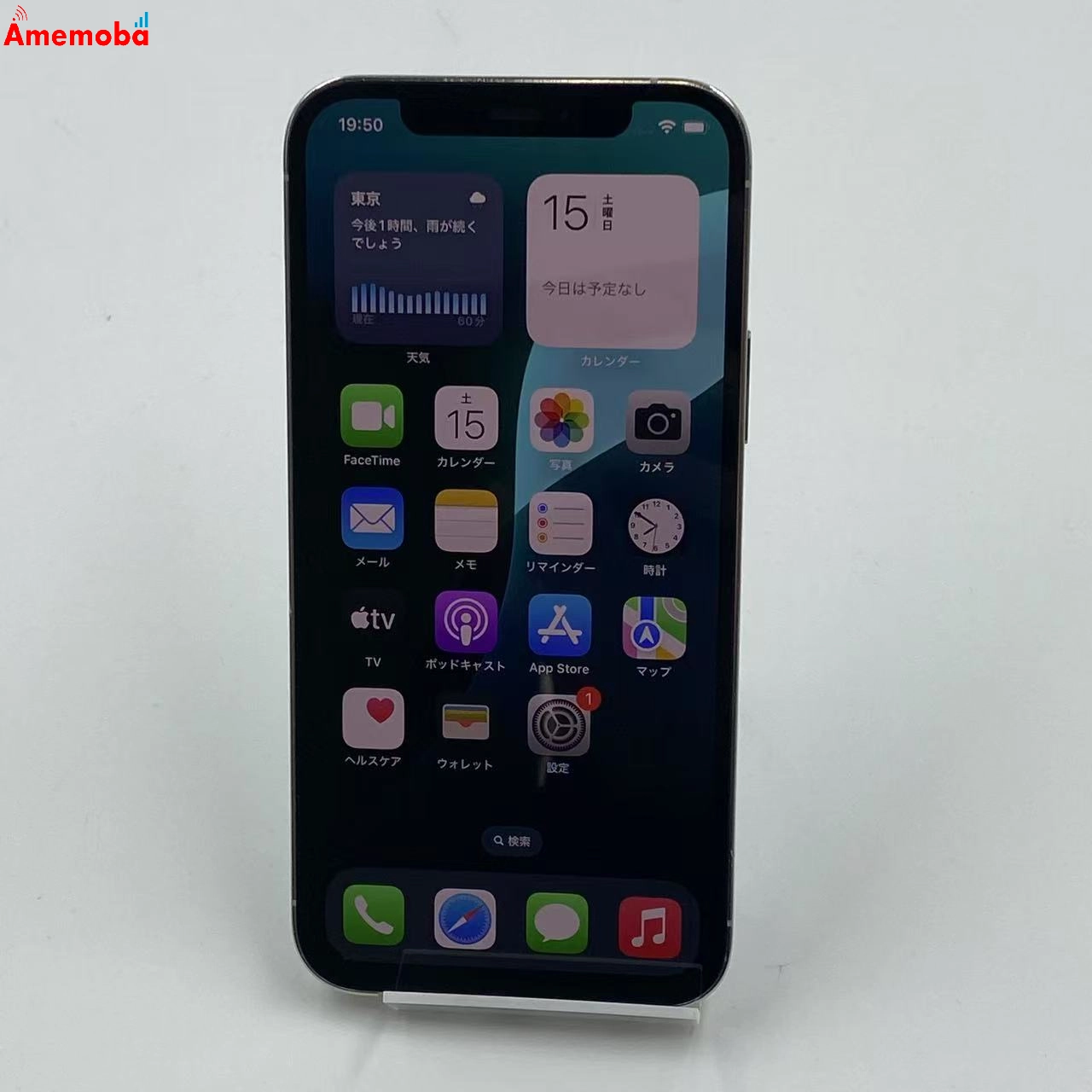 iPhone12 Pro 256GB MGMA3J/A SoftBank版SIMフリー シルバー
