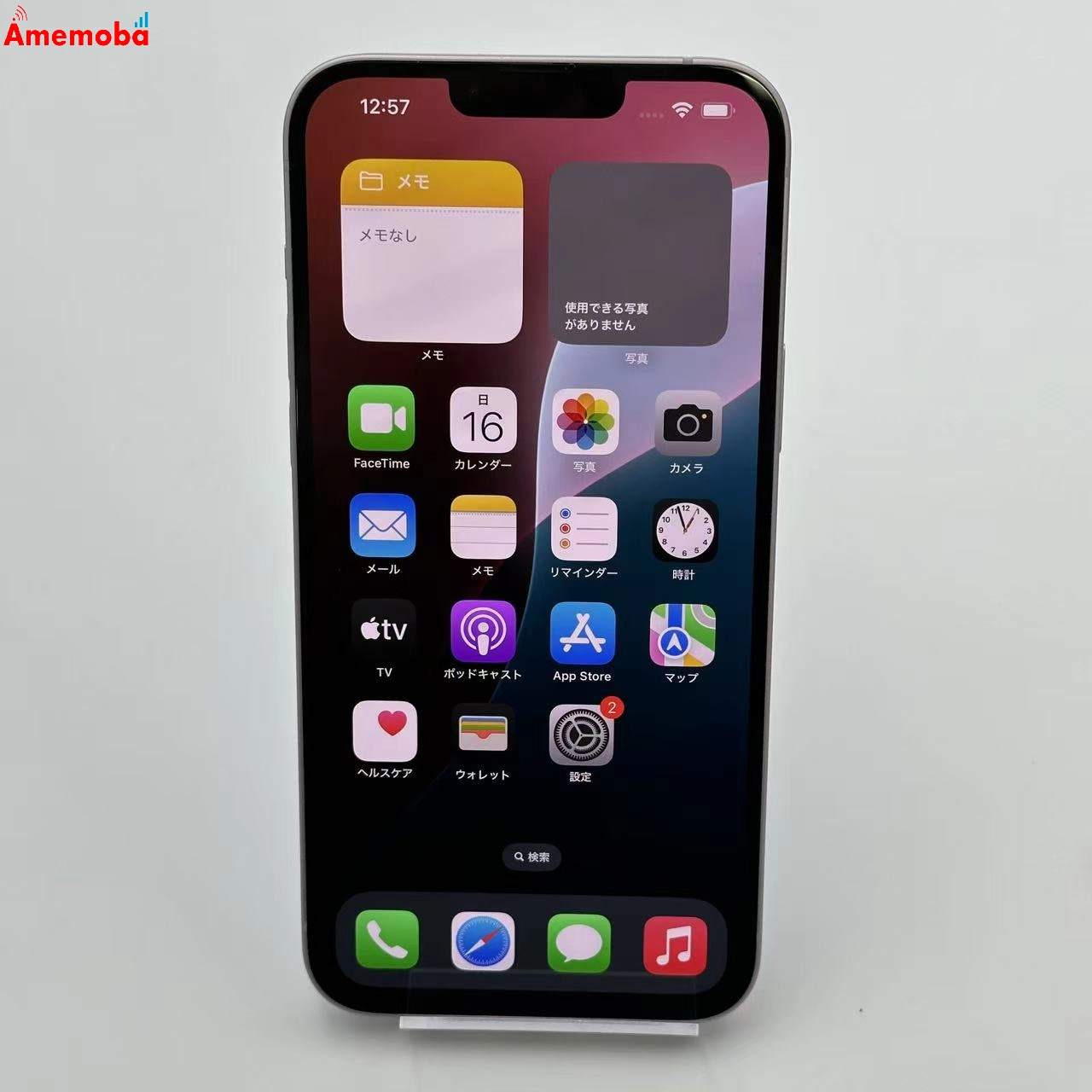 iPhone14 Plus 128GB パープル MQ4E3J/A SoftBank版SIMフリー 極美品