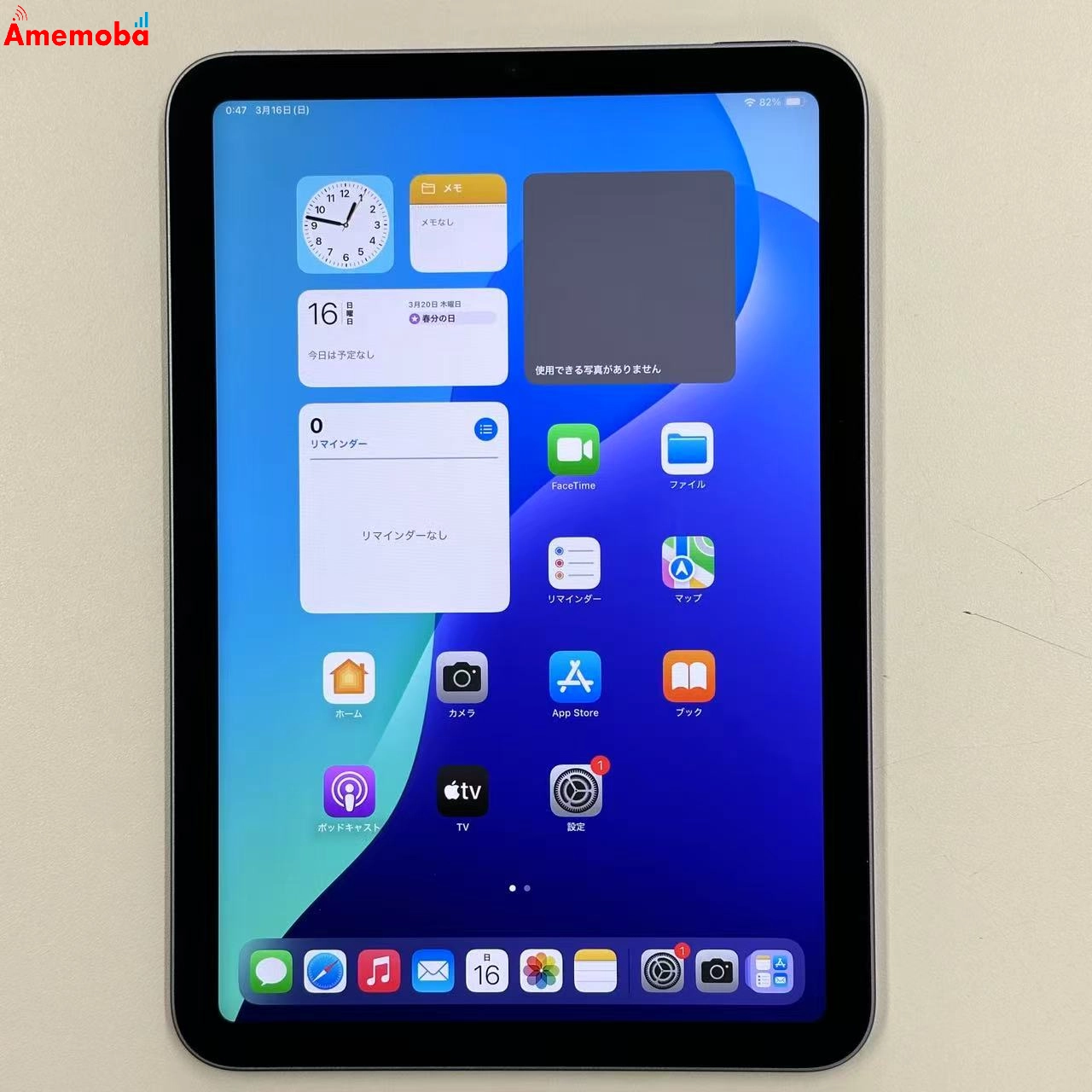 iPad mini 第6世代 Wi-Fiモデル 256GB MK7X3J/A 極美品