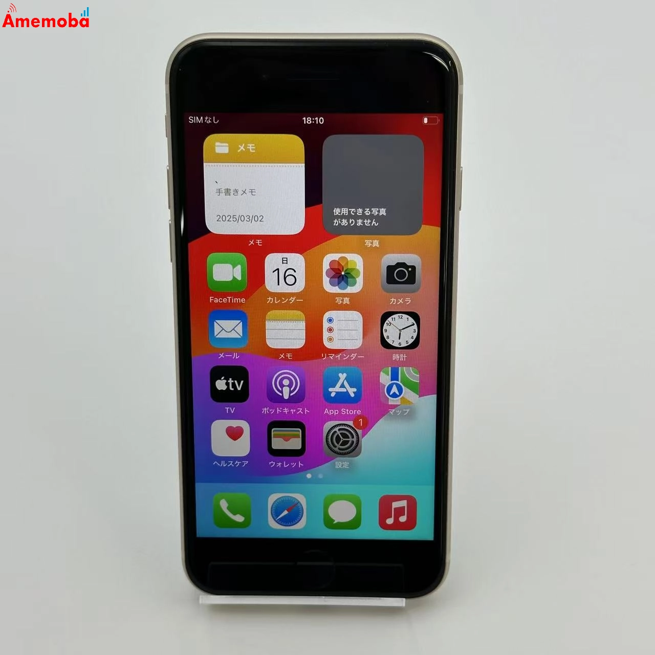iPhoneSE 第3世代 256GB NMYK3J/A SoftBank版SIMフリー 極美品