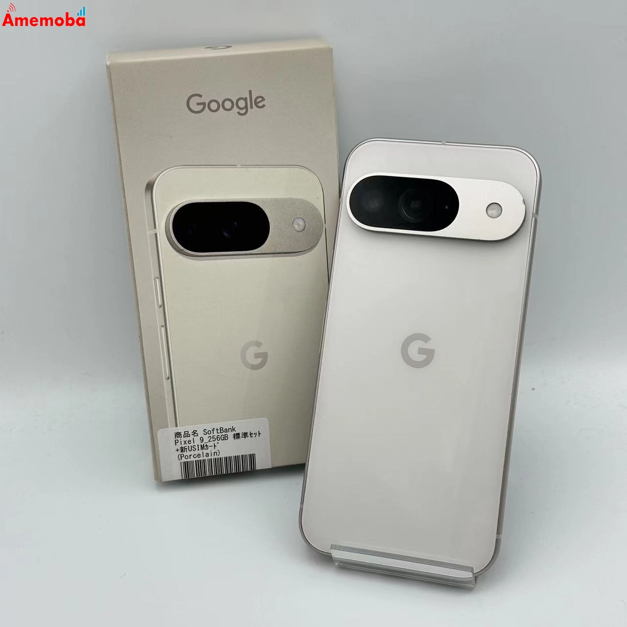 Google Pixel 9 256GB G1B60 SoftBank版SIMフリー 美品