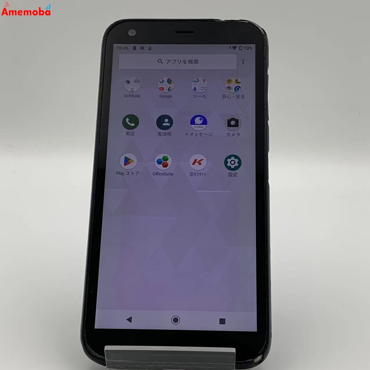 DIGNO® BX 3GB/32GB  901KC SoftBank版SIMフリー