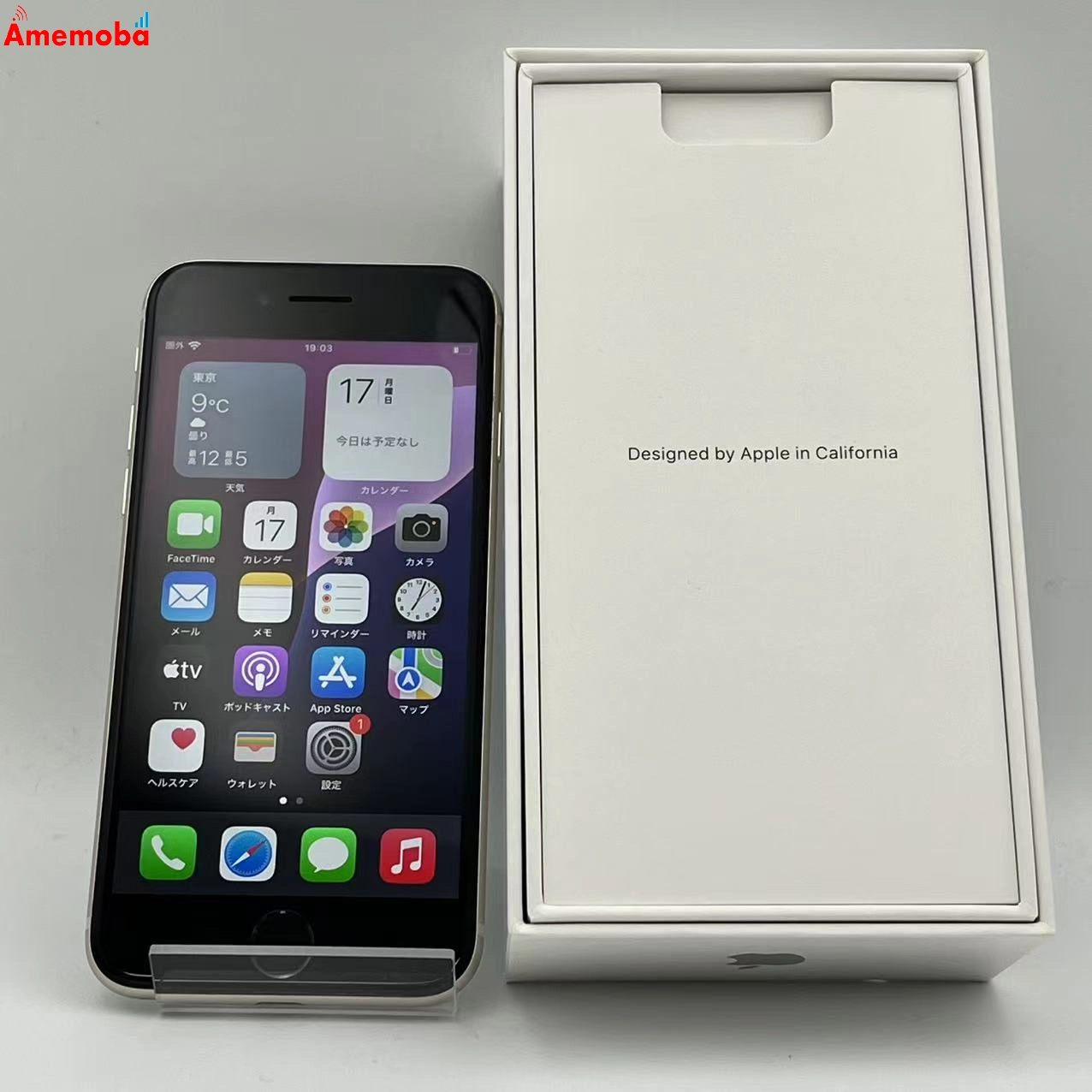 iPhoneSE 第3世代 64GB  MMYD3J/A SoftBank版SIMフリー 美品