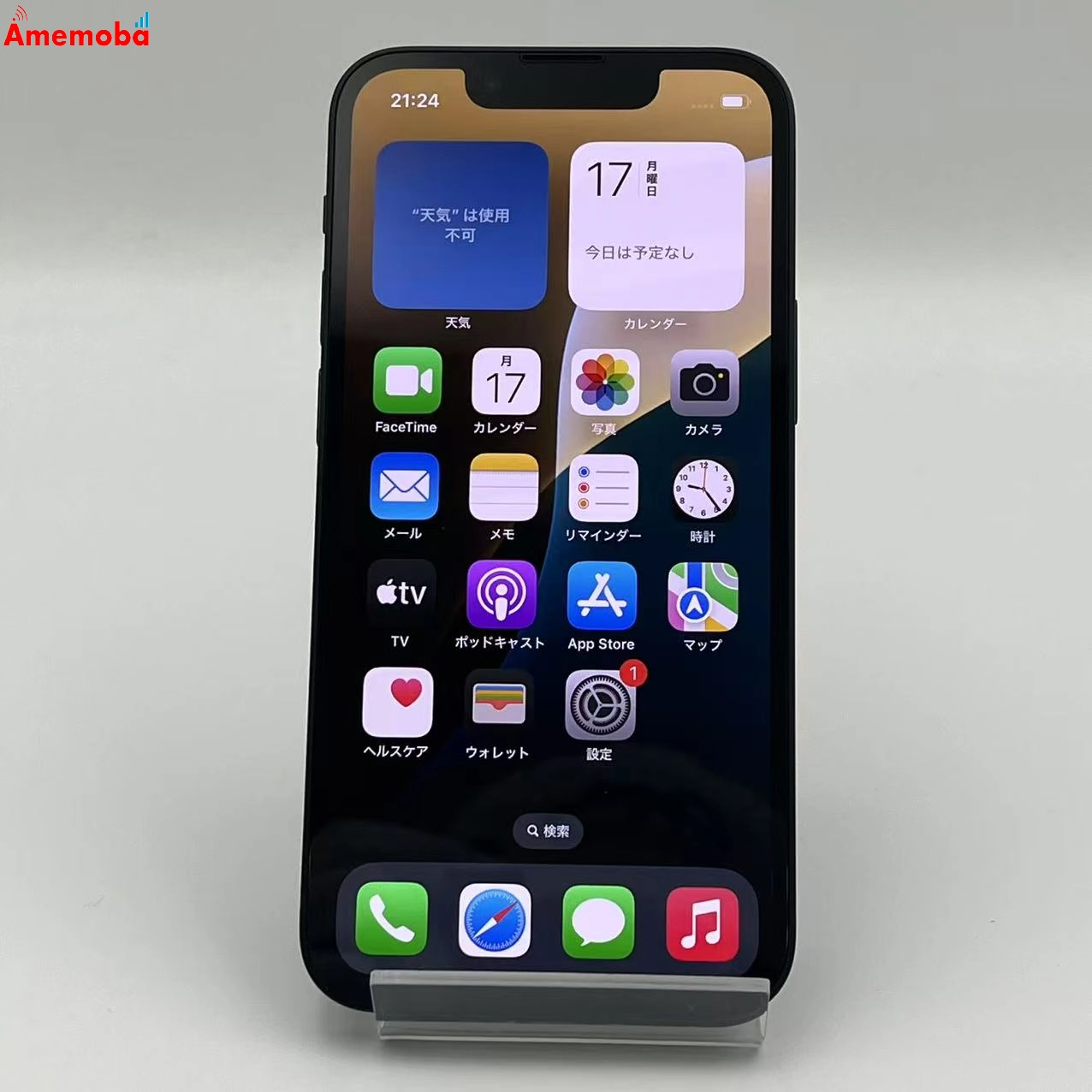 iPhone13 mini 256GB MLJJ3J/A docomo版SIMフリー 美品