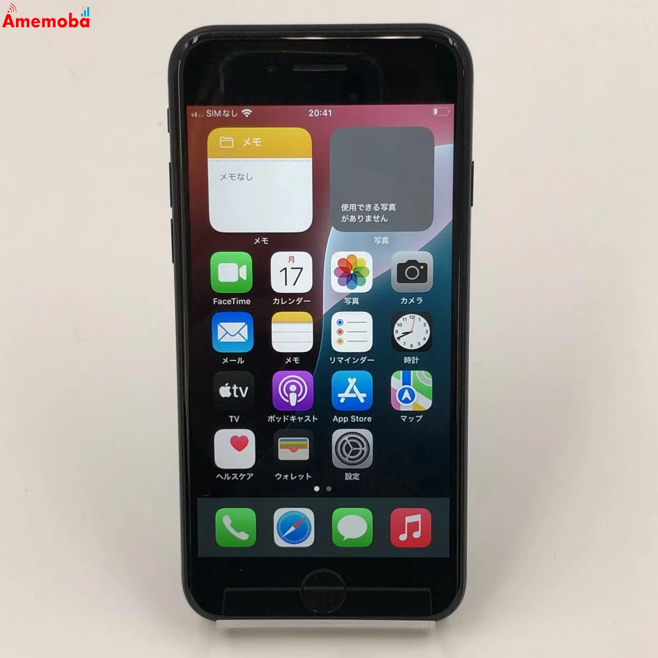 iPhoneSE 第3世代 128GB ミッドナイト MMYF3J/A AU版SIMフリー 極美品