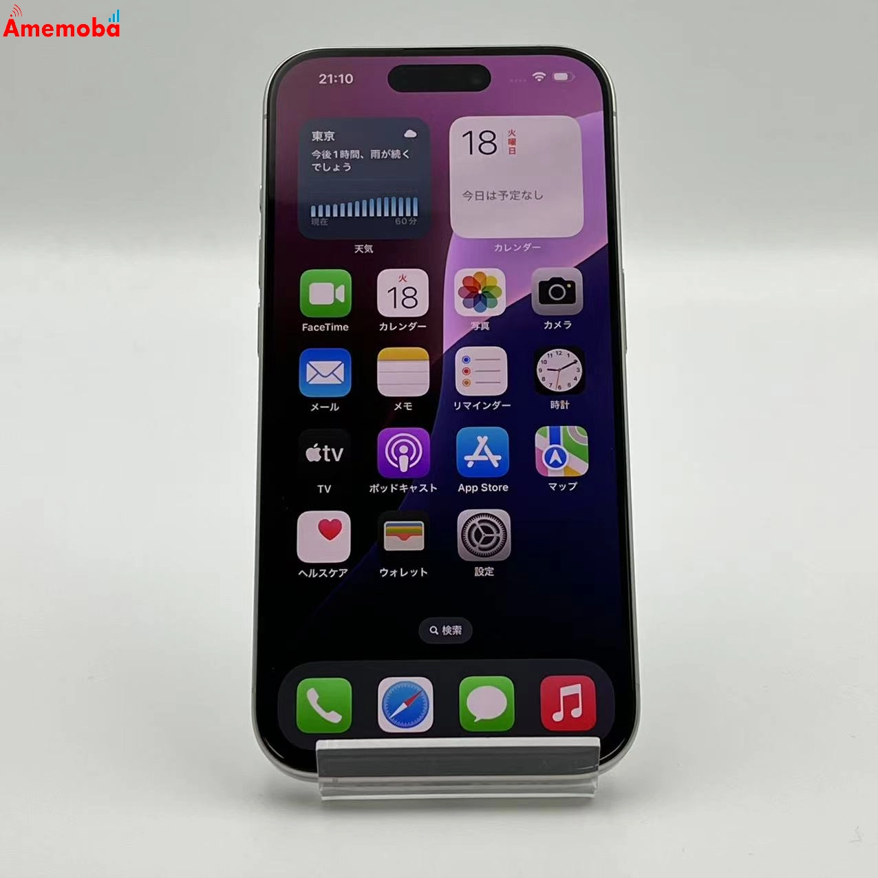 iPhone15 Pro 256GB MTUD3J/A docomo版SIMフリー 極美品 ホワイトチタニウム