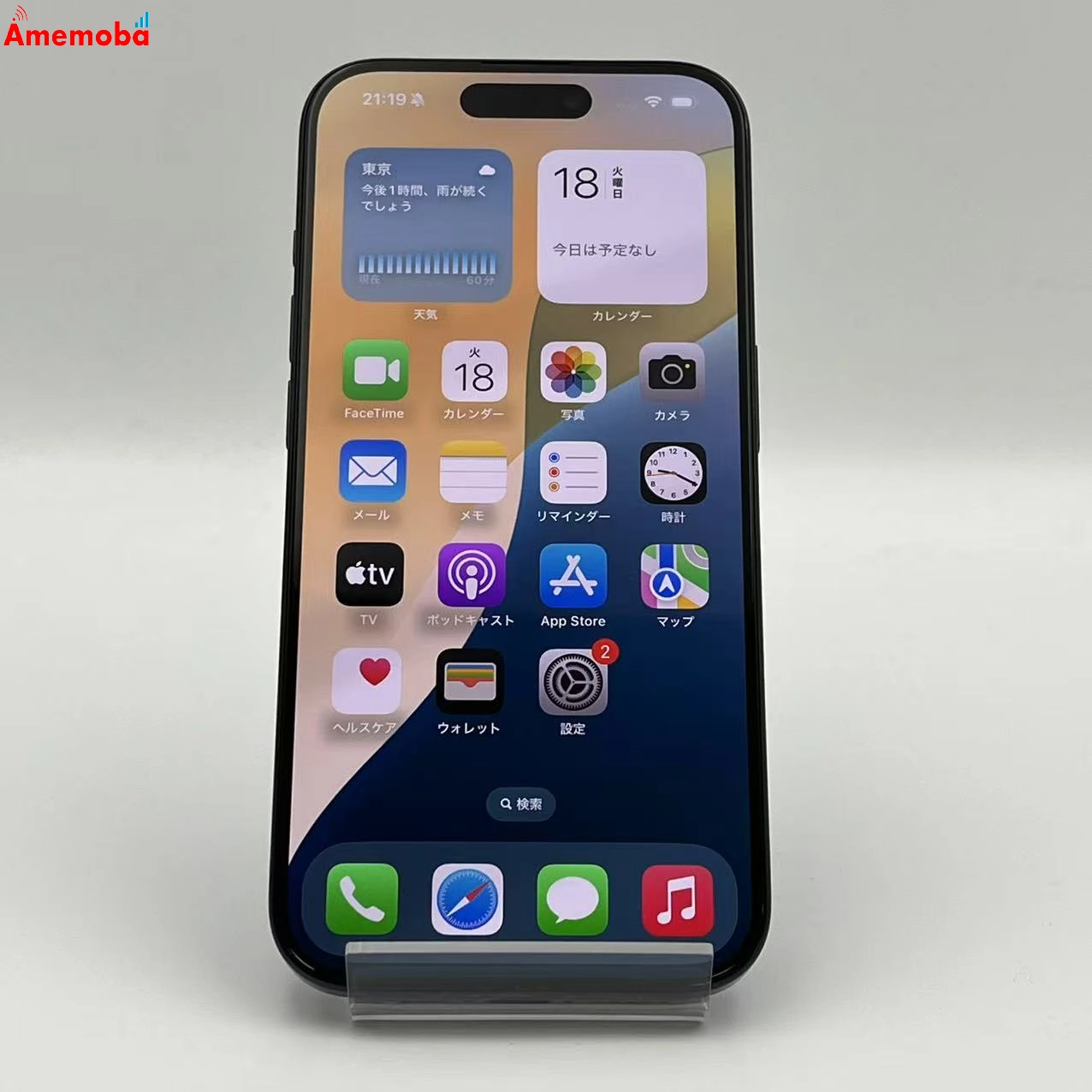 iPhone15 Pro 128GB  3M437J/A AU版SIMフリー 新品同様 ブルーチタニウム au