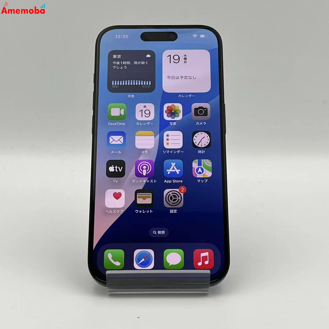 iPhone15 Pro 256GB MTUG3J/A Apple版SIMフリー 極美品 ブルーチタニウム