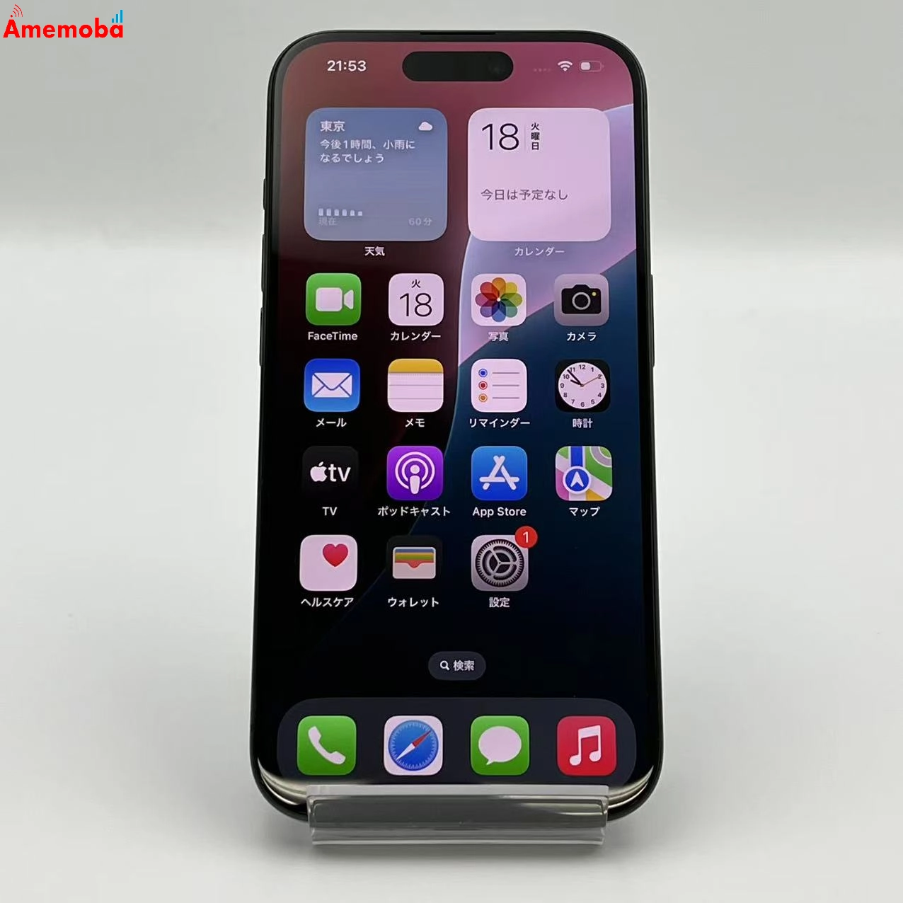 iPhone15 Pro 256GB MTUC3J/A Apple版SIMフリー 極美品 ブラックチタニウム