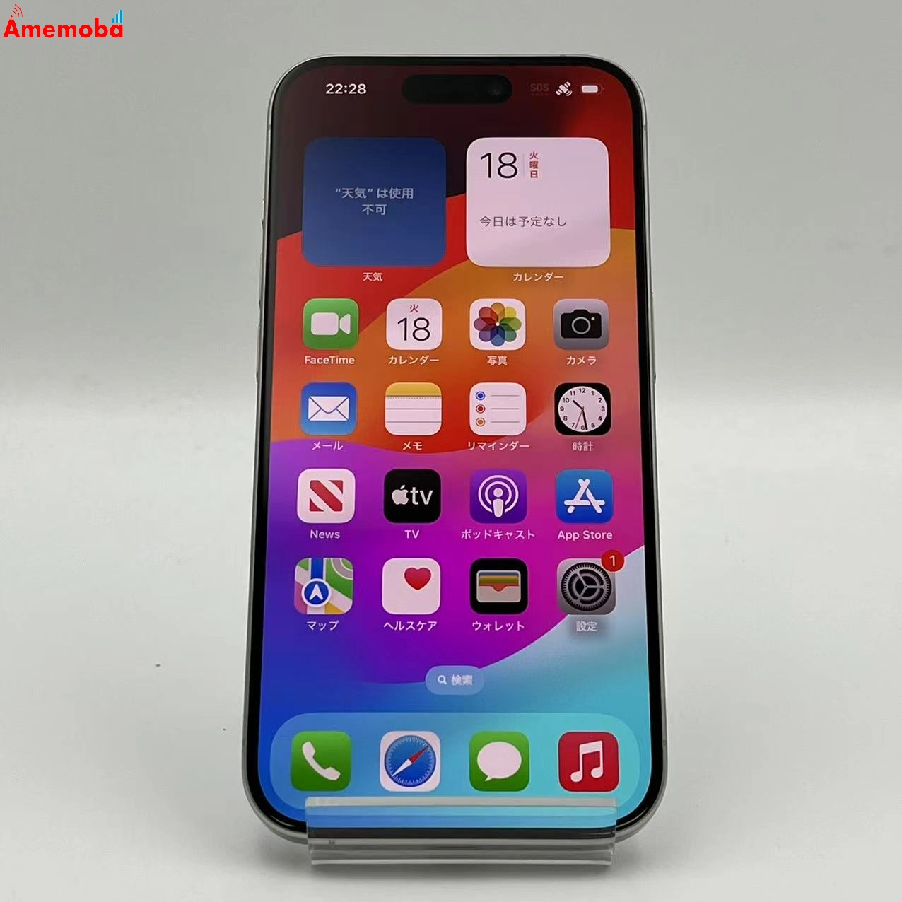 iPhone15 Pro 256GB MTUD3J/A AU版SIMフリー 極美品 ホワイトチタニウム au