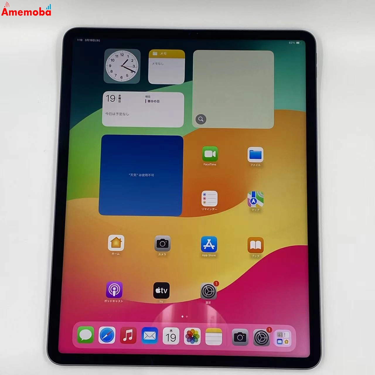 iPad Pro 12.9インチ 第5世代 Wi-Fiモデル 256GB MHNH3J/A 極美品 スペースグレイ