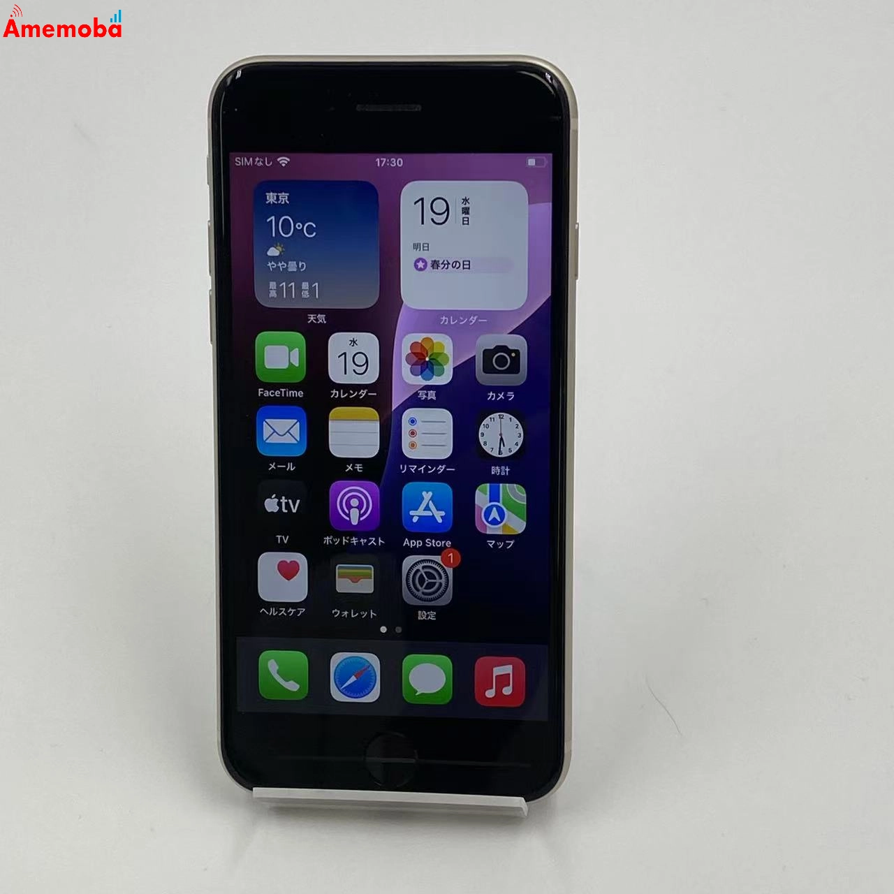 iPhoneSE 第3世代 128GB MMYG3J/A docomo版SIMフリー