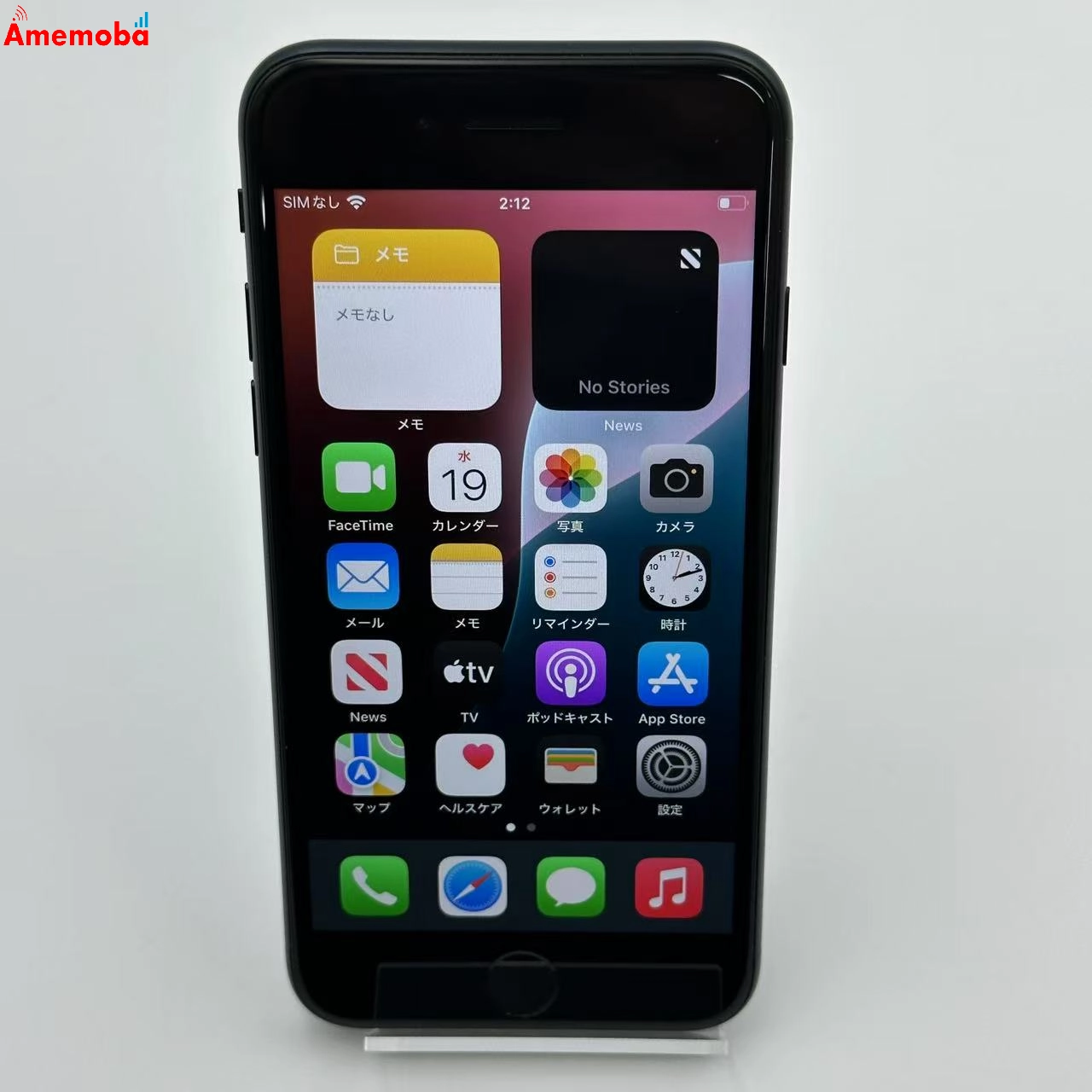 iPhoneSE 第3世代 128GB MMYF3J/A SIMフリー 美品