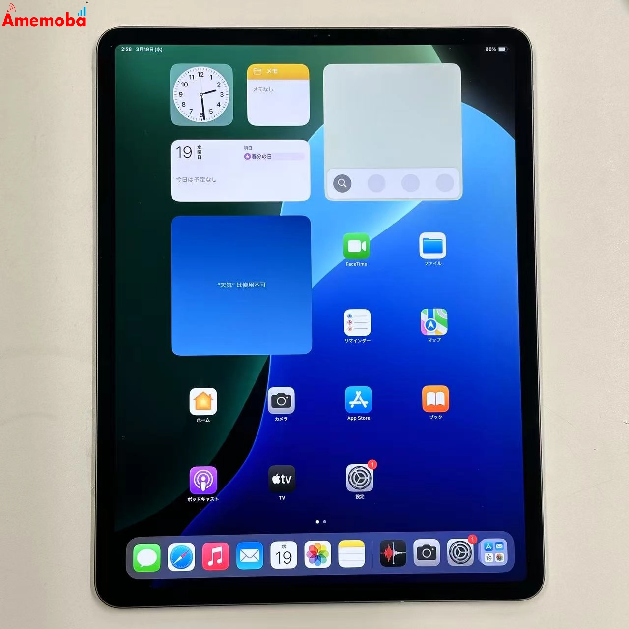 iPad Pro 12.9インチ 第4世代 Wi-Fiモデル 128GB MY2H2J/A スペースグレイ