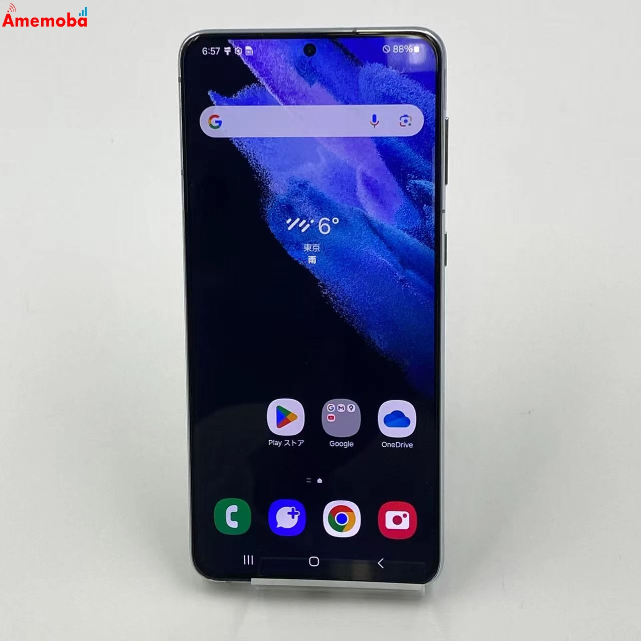 Galaxy S21+ 5G 256GB SCG10 AU版SIMフリー ファントムシルバー au