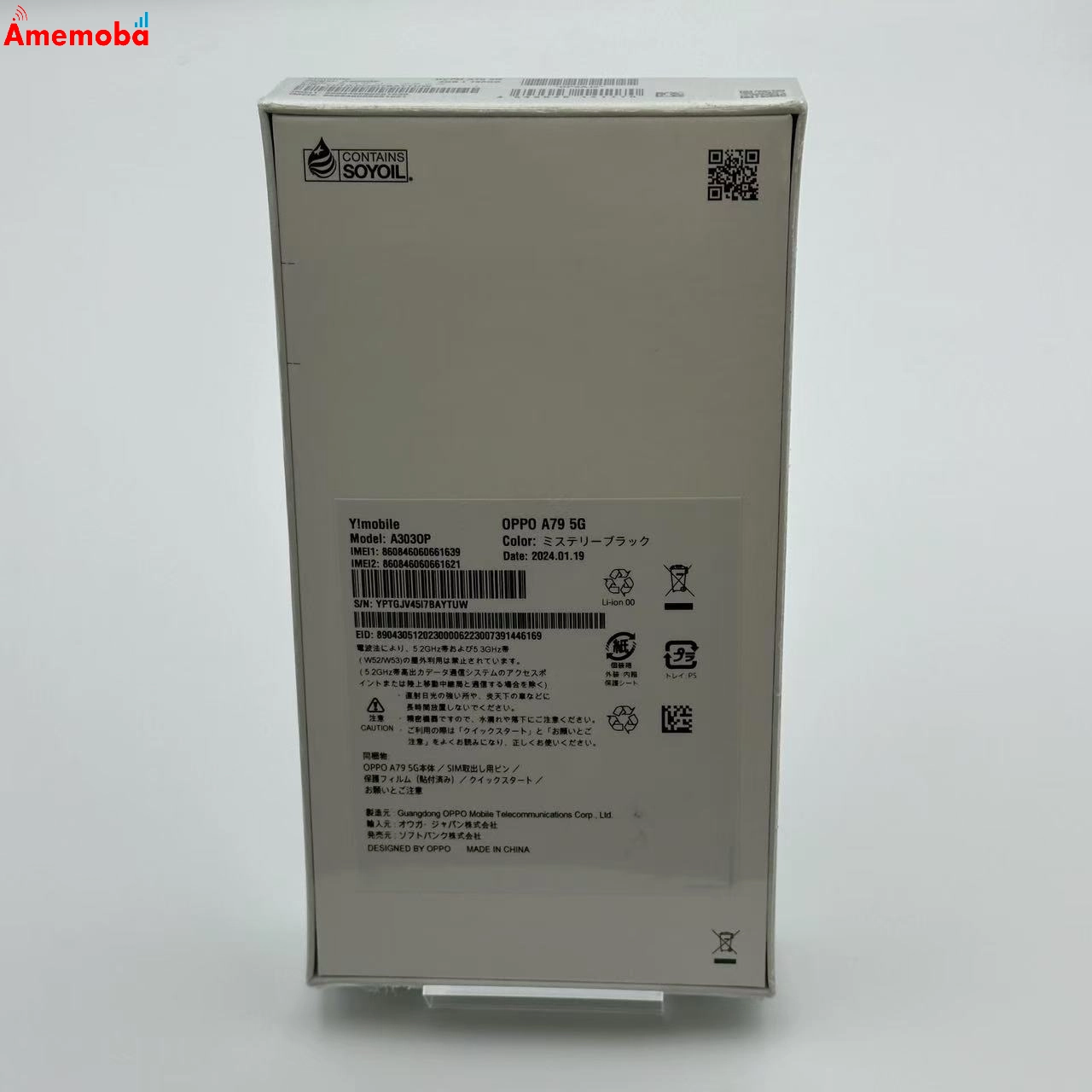 OPPO A79 5G 128GB A303OP Y!mobile版SIMフリー 新品未使用 4GB/128GB ミステリーブラック