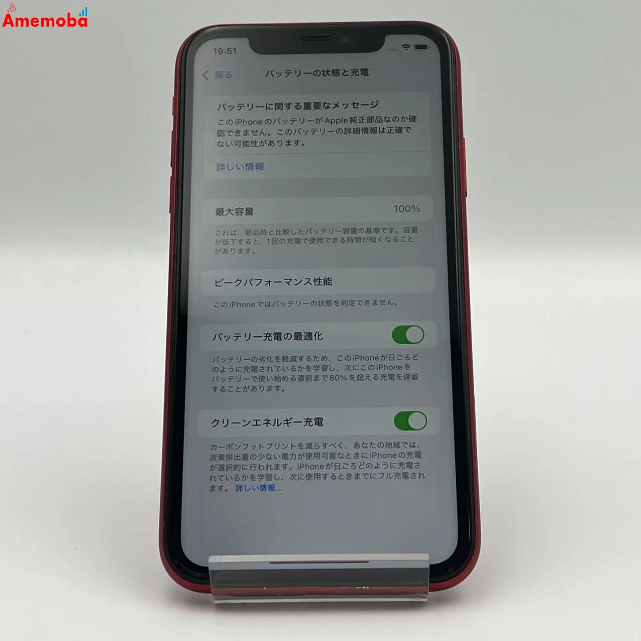 iPhoneXR 256GB MT0X2J/A Apple版SIMフリー ジャンク品