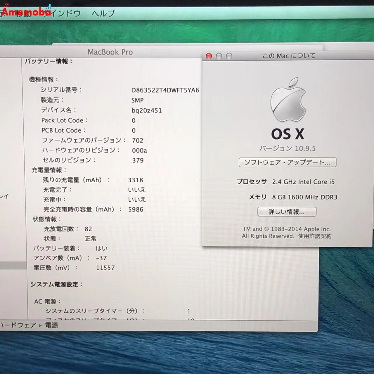 MacBook Pro Retina 13インチ Late 2013 Core i5 8GB 256GB A1502 シルバー