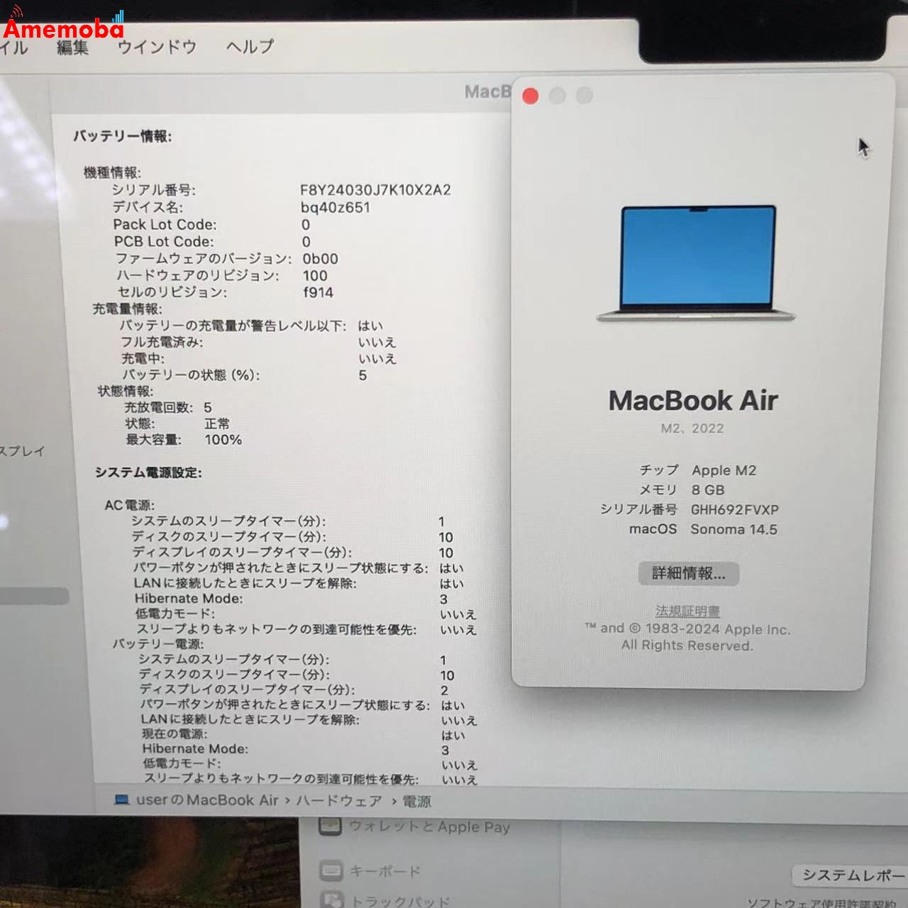 MacBook Air M2 2022 8GB 256GB MLY13J/A 新品同様 スターライト