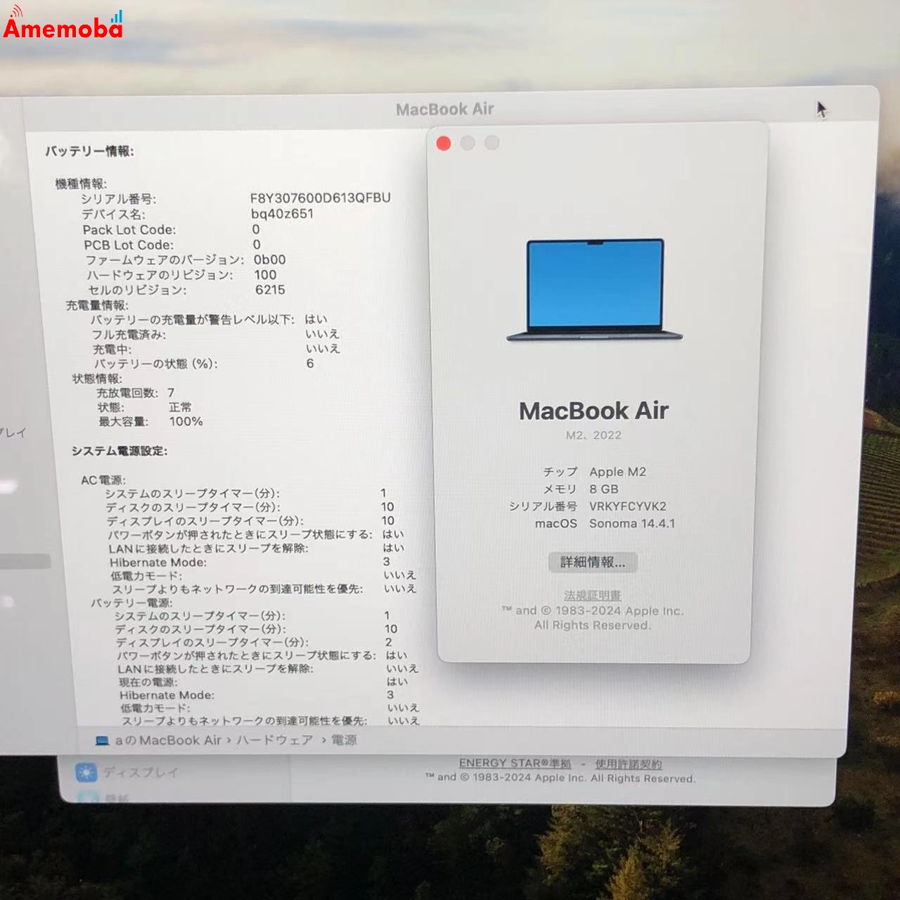 MacBook Air M2 2022 8GB 256GB MLY33J/A 極美品 ミッドナイト