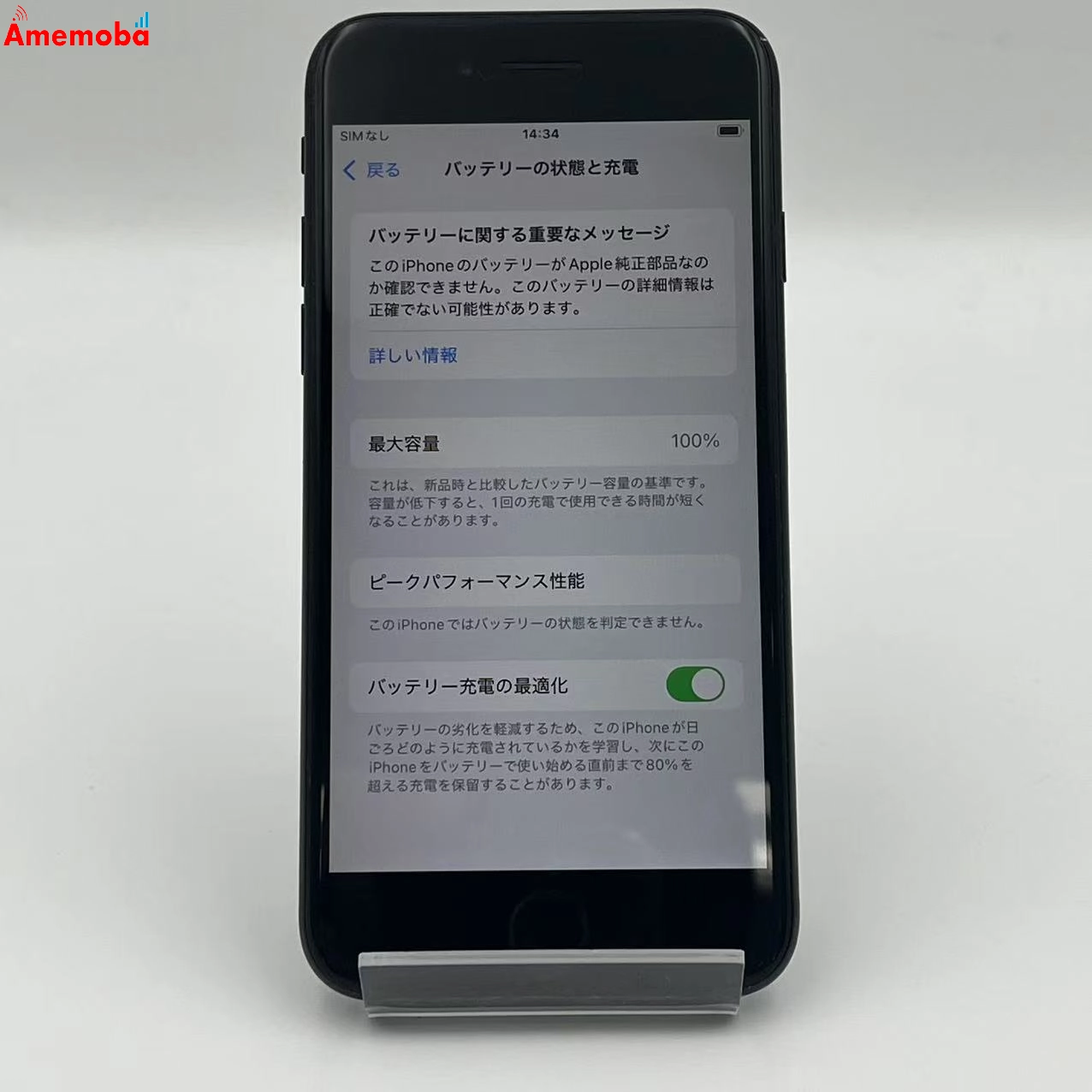 iPhoneSE 第2世代 64GB MX9R2J/A au版SIMフリー ジャンク品 ブラック