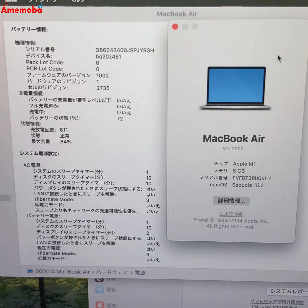 MacBook Air M1 2020 8GB 256GB MGN93J/A 美品 8GB/256GB シルバー