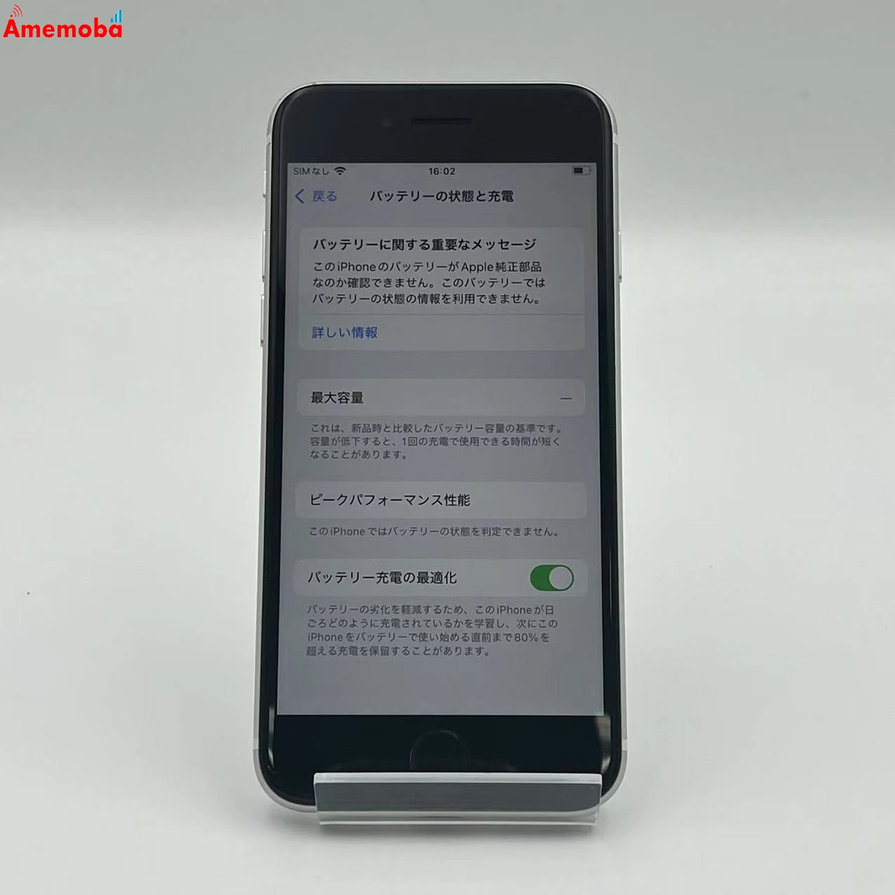 iPhoneSE 第2世代 256GB Apple版SIMフリー ジャンク品 ホワイト