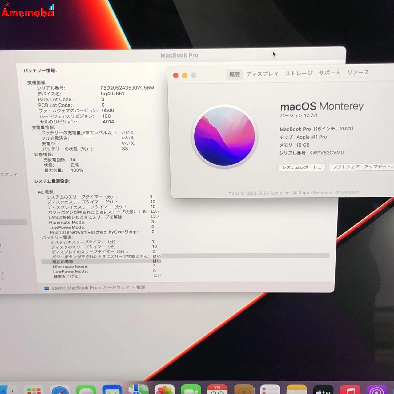 MacBook Pro 16インチ 2021 M1 Pro 16GB 1TB MK193J/A 極美品 スペースグレイ