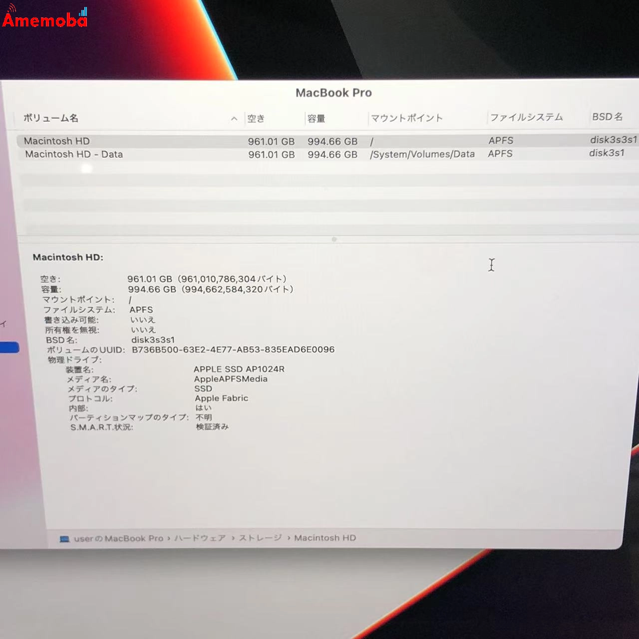 MacBook Pro 16インチ 2021 M1 Pro 16GB 1TB MK193J/A 極美品 スペースグレイ