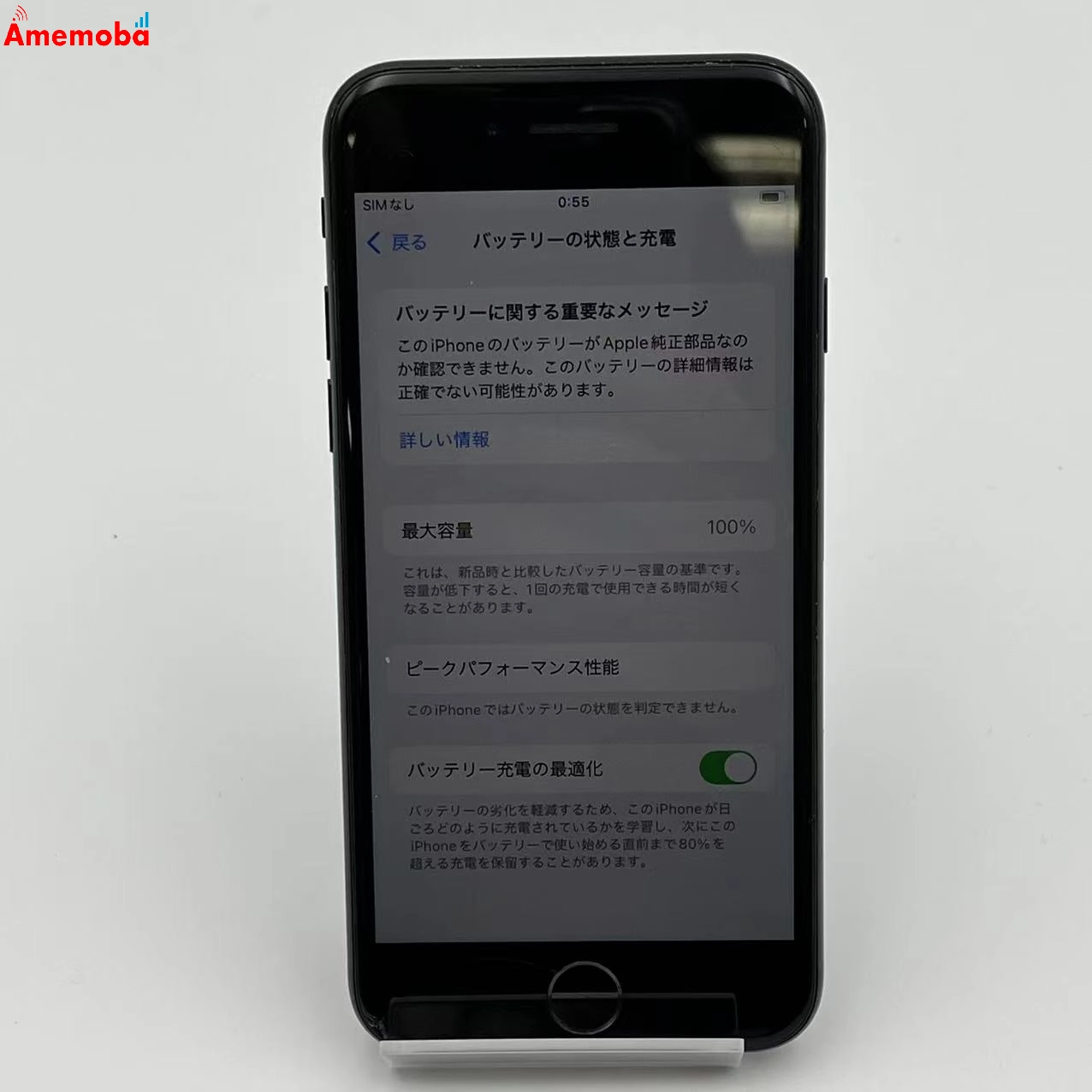 iPhoneSE 第2世代 128GB MXD02J/A au版SIMフリー ジャンク品 ブラック