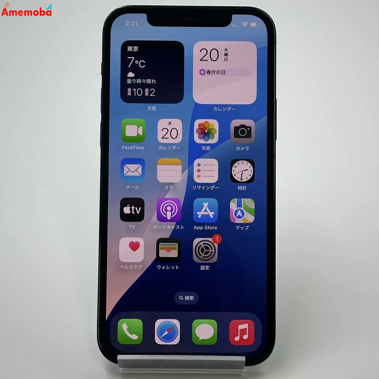 iPhone12 Pro 256GB NGMD3J/A au版SIMフリー 美品 パシフィックブルー